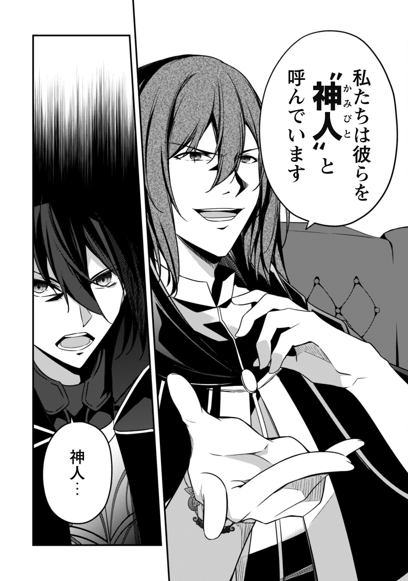 LEVEL 1 KARA HAJIMARU SHOUKAN MUSOU: ORE DAKE TSUKAERU URA DUNGEON DE, SUBETE NO TENSEISHA O BUCCHIGIRU - raw - Chapter 6 - https://jpdd.ccdd.to/JPDD/level1karahajimarushoukanmusouoredaketsukaeruuradungeondesubetenotenseishaobucchigiru/204009/bwq2ham5j22.jpg