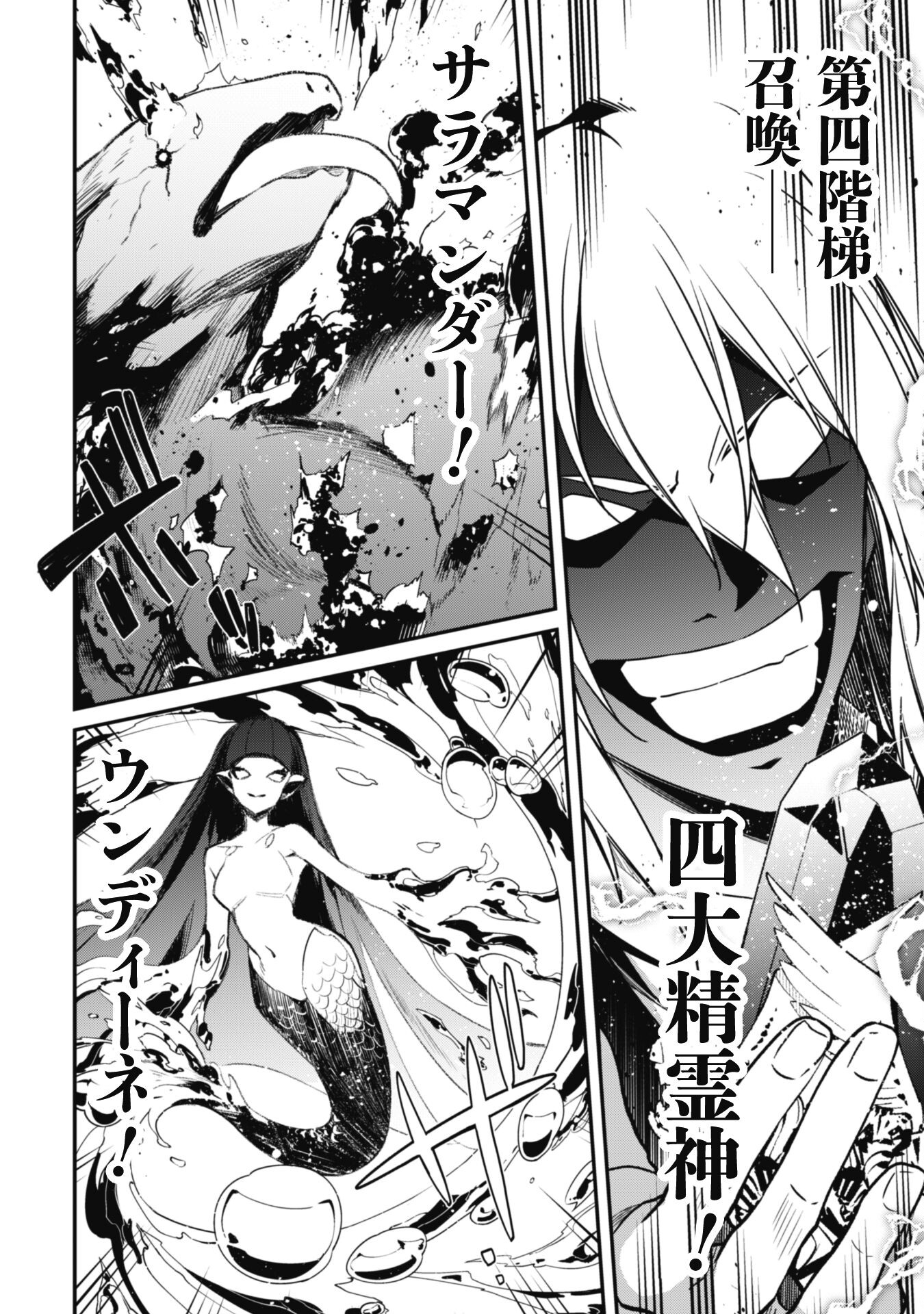 LEVEL 1 KARA HAJIMARU SHOUKAN MUSOU: ORE DAKE TSUKAERU URA DUNGEON DE, SUBETE NO TENSEISHA O BUCCHIGIRU - raw - Chapter 6 - https://jpdd.ccdd.to/JPDD/level1karahajimarushoukanmusouoredaketsukaeruuradungeondesubetenotenseishaobucchigiru/204009/ci1fn03o3lm.jpg