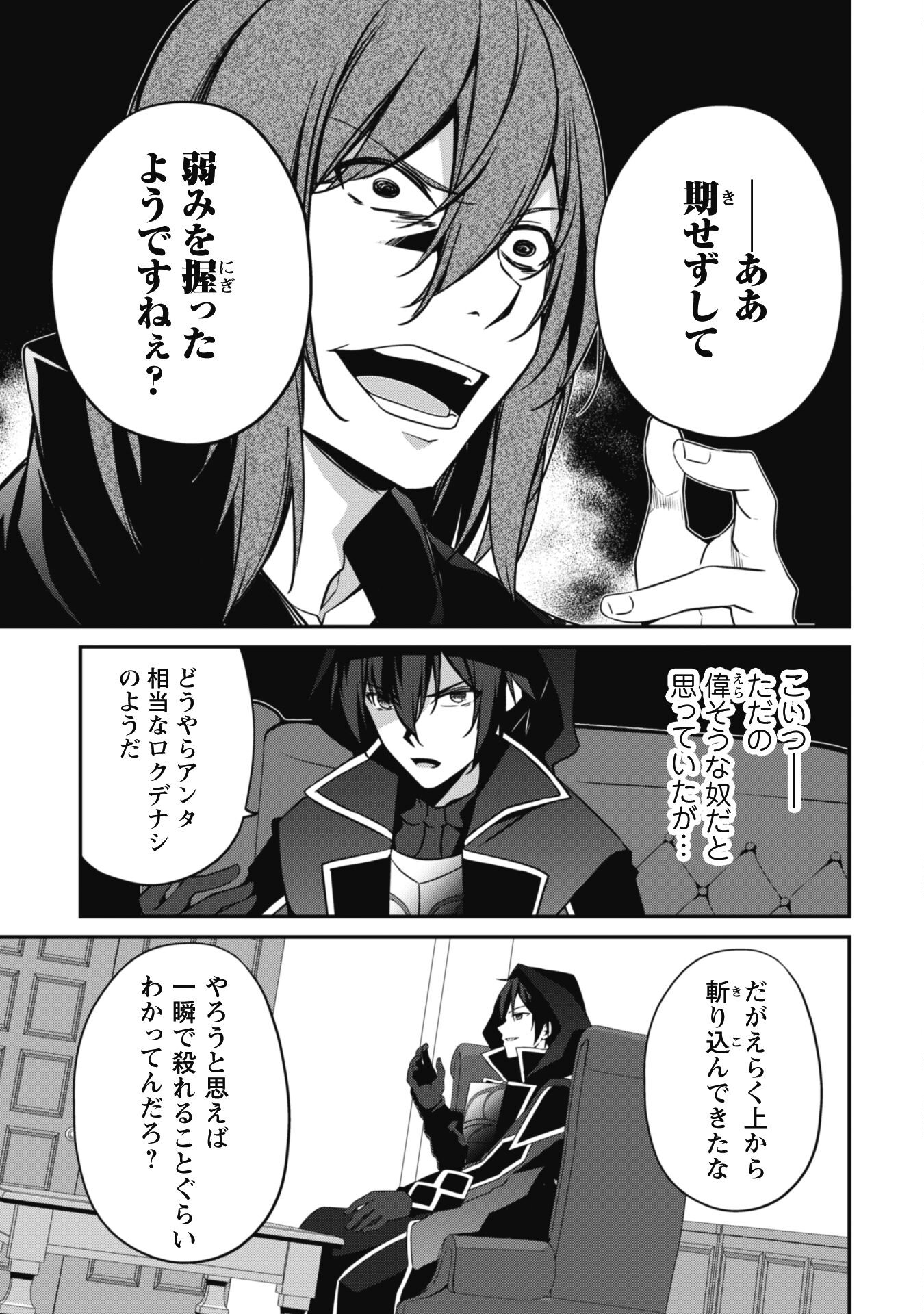 LEVEL 1 KARA HAJIMARU SHOUKAN MUSOU: ORE DAKE TSUKAERU URA DUNGEON DE, SUBETE NO TENSEISHA O BUCCHIGIRU - raw - Chapter 6 - https://jpdd.ccdd.to/JPDD/level1karahajimarushoukanmusouoredaketsukaeruuradungeondesubetenotenseishaobucchigiru/204009/eibk3hamh1x.jpg