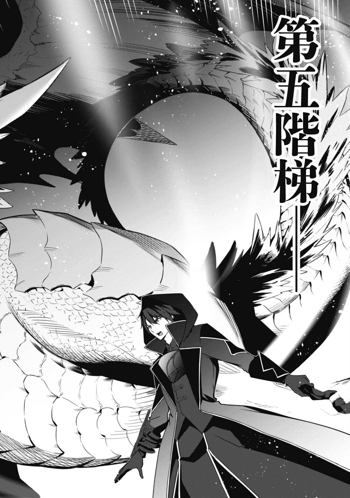 LEVEL 1 KARA HAJIMARU SHOUKAN MUSOU: ORE DAKE TSUKAERU URA DUNGEON DE, SUBETE NO TENSEISHA O BUCCHIGIRU - raw - Chapter 6 - https://jpdd.ccdd.to/JPDD/level1karahajimarushoukanmusouoredaketsukaeruuradungeondesubetenotenseishaobucchigiru/204009/ex3vkde5bgf.jpg