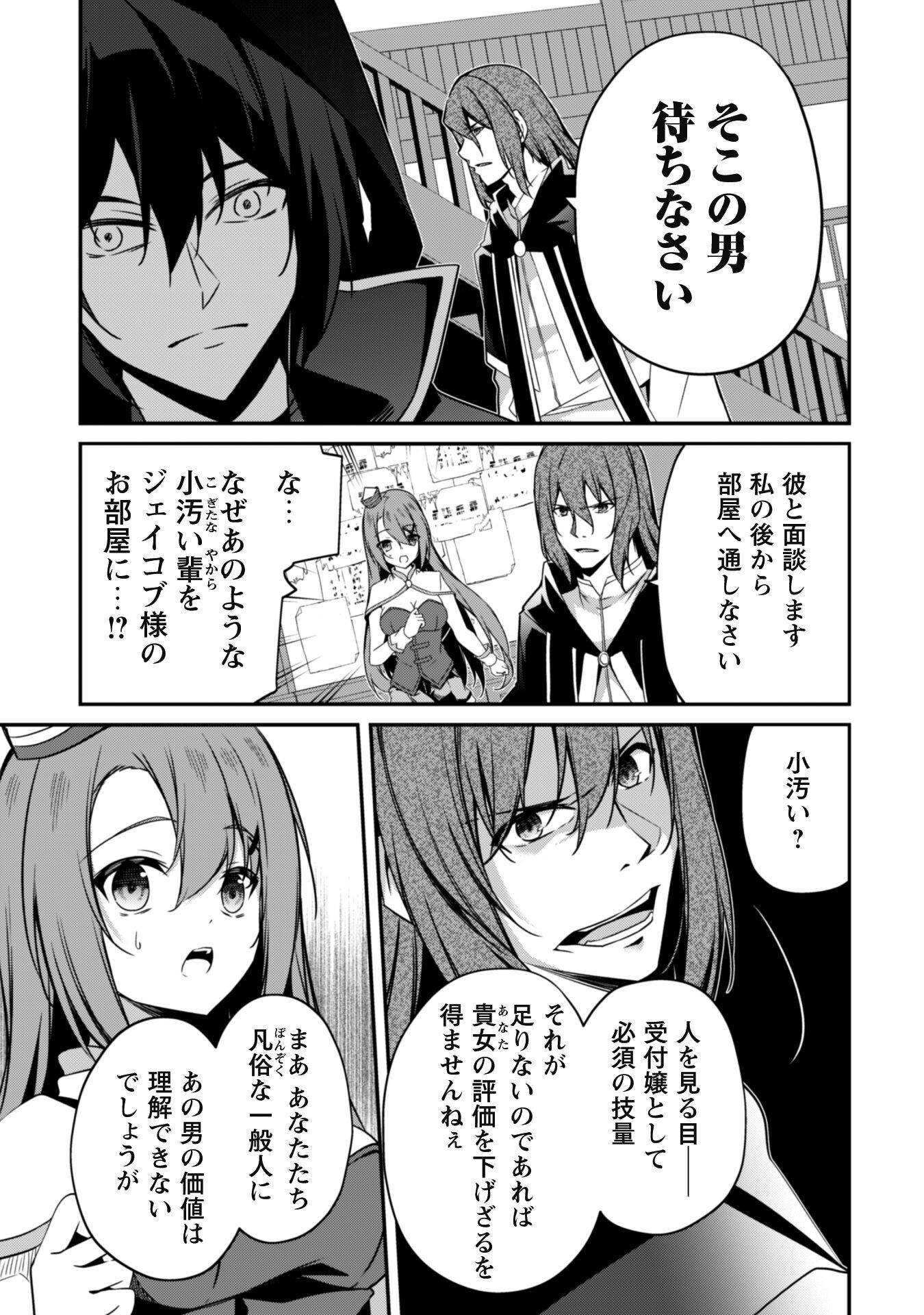 LEVEL 1 KARA HAJIMARU SHOUKAN MUSOU: ORE DAKE TSUKAERU URA DUNGEON DE, SUBETE NO TENSEISHA O BUCCHIGIRU - raw - Chapter 6 - https://jpdd.ccdd.to/JPDD/level1karahajimarushoukanmusouoredaketsukaeruuradungeondesubetenotenseishaobucchigiru/204009/fq24ckzkeb4.jpg