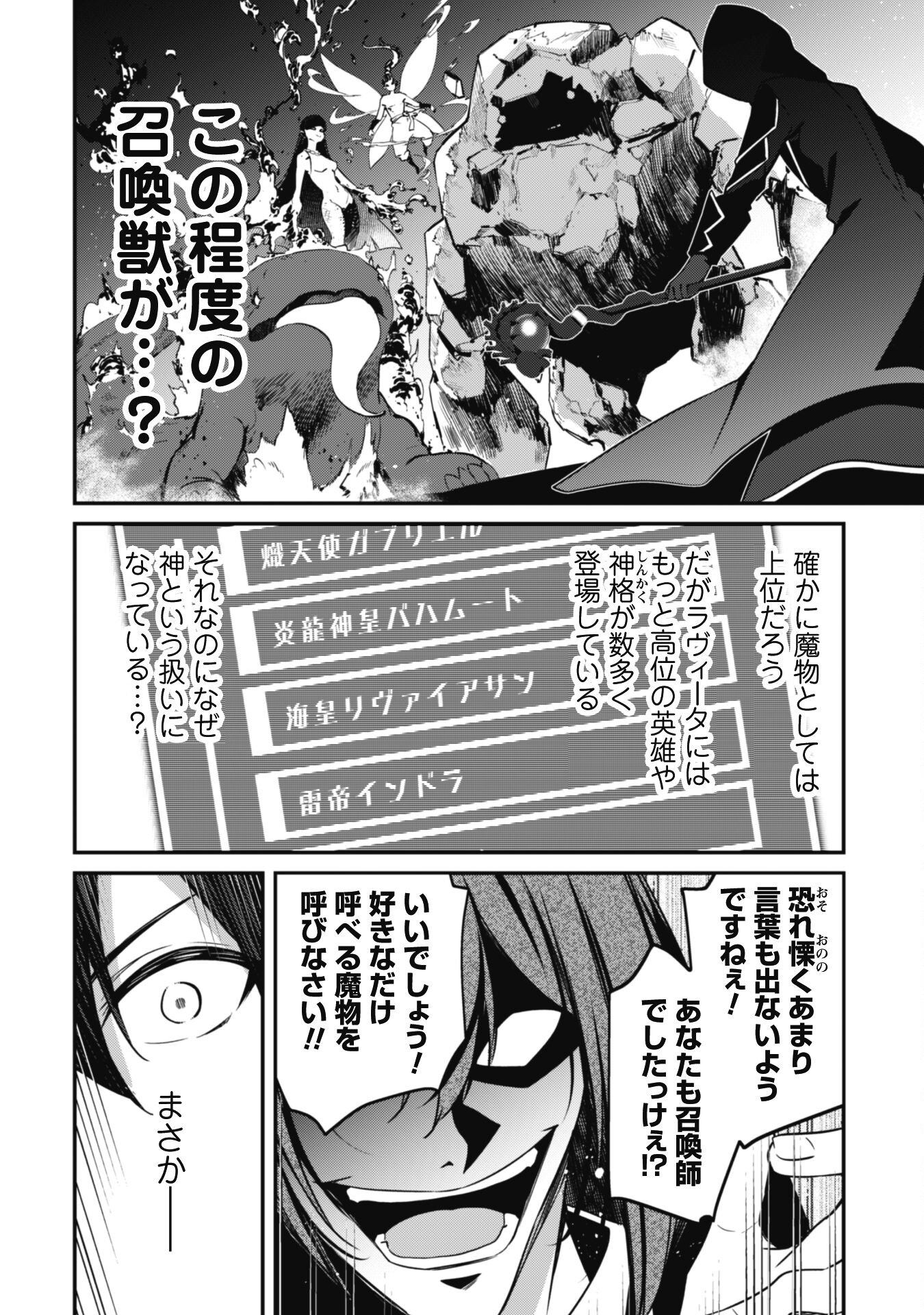 LEVEL 1 KARA HAJIMARU SHOUKAN MUSOU: ORE DAKE TSUKAERU URA DUNGEON DE, SUBETE NO TENSEISHA O BUCCHIGIRU - raw - Chapter 6 - https://jpdd.ccdd.to/JPDD/level1karahajimarushoukanmusouoredaketsukaeruuradungeondesubetenotenseishaobucchigiru/204009/gdkqhahj4zb.jpg