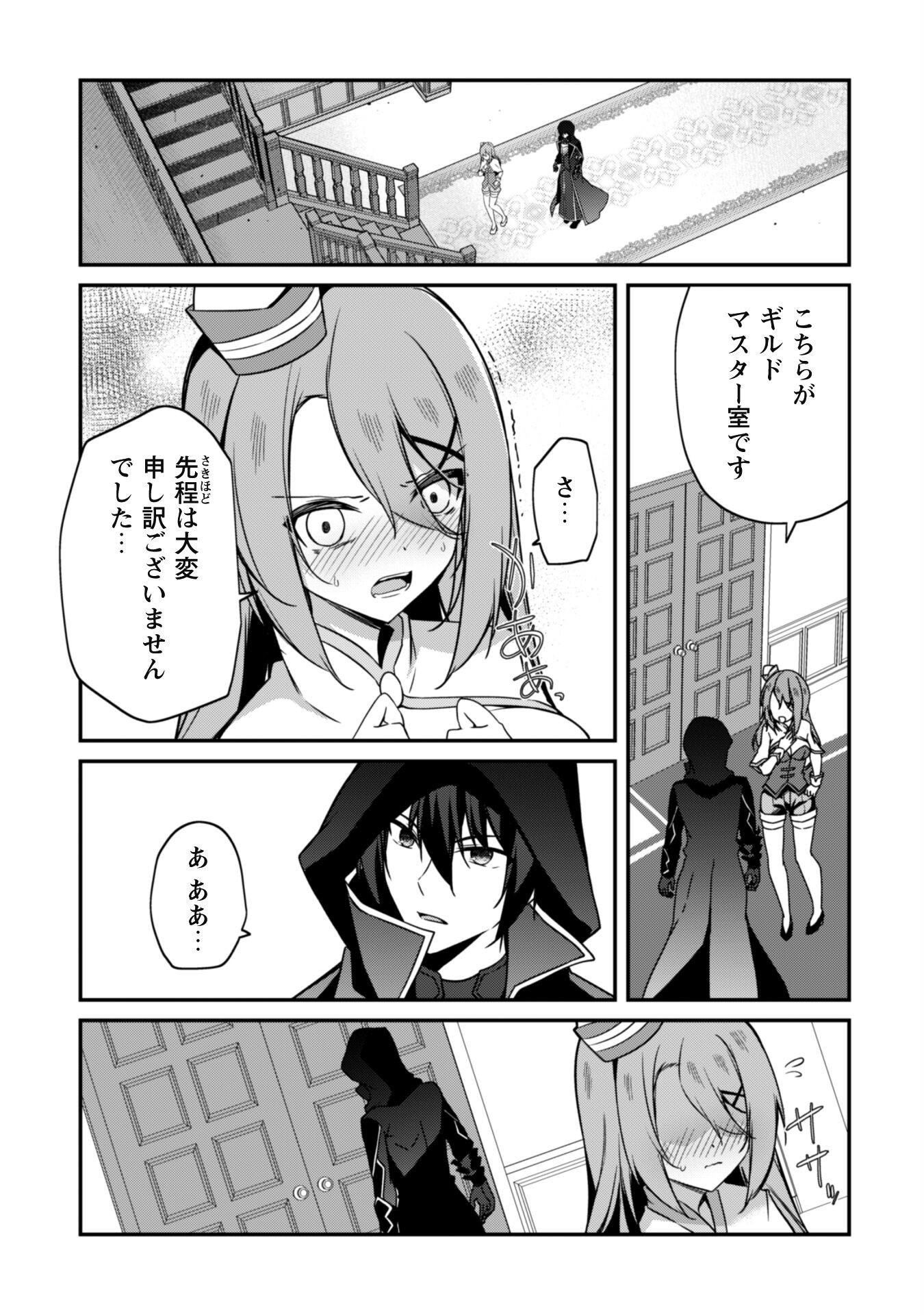 LEVEL 1 KARA HAJIMARU SHOUKAN MUSOU: ORE DAKE TSUKAERU URA DUNGEON DE, SUBETE NO TENSEISHA O BUCCHIGIRU - raw - Chapter 6 - https://jpdd.ccdd.to/JPDD/level1karahajimarushoukanmusouoredaketsukaeruuradungeondesubetenotenseishaobucchigiru/204009/i00a5lsn5f5.jpg