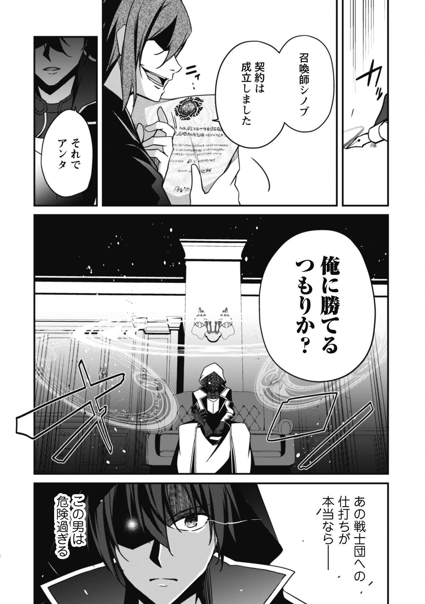 LEVEL 1 KARA HAJIMARU SHOUKAN MUSOU: ORE DAKE TSUKAERU URA DUNGEON DE, SUBETE NO TENSEISHA O BUCCHIGIRU - raw - Chapter 6 - https://jpdd.ccdd.to/JPDD/level1karahajimarushoukanmusouoredaketsukaeruuradungeondesubetenotenseishaobucchigiru/204009/j0soevflg4o.jpg