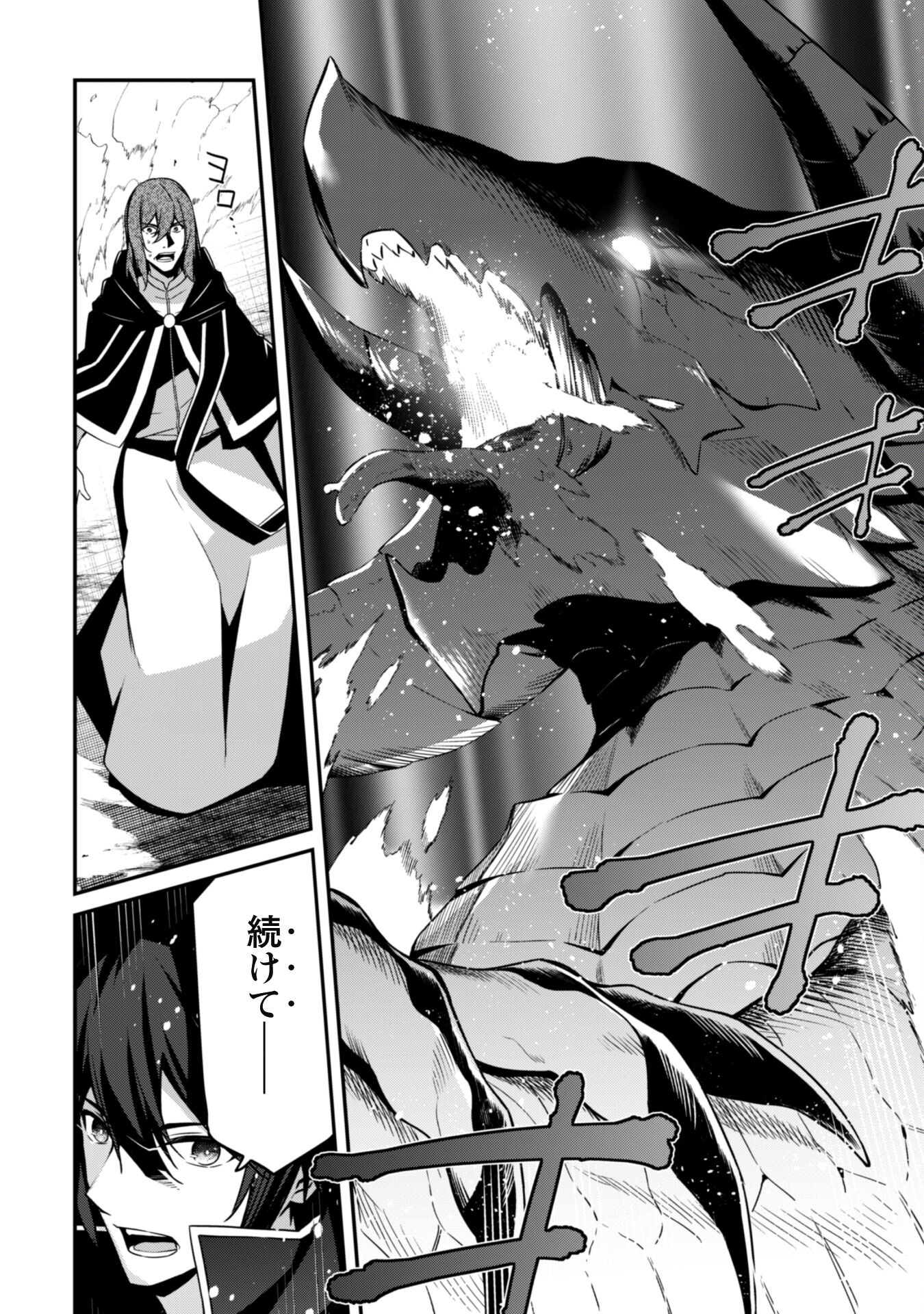 LEVEL 1 KARA HAJIMARU SHOUKAN MUSOU: ORE DAKE TSUKAERU URA DUNGEON DE, SUBETE NO TENSEISHA O BUCCHIGIRU - raw - Chapter 6 - https://jpdd.ccdd.to/JPDD/level1karahajimarushoukanmusouoredaketsukaeruuradungeondesubetenotenseishaobucchigiru/204009/jaevtva1caa.jpg