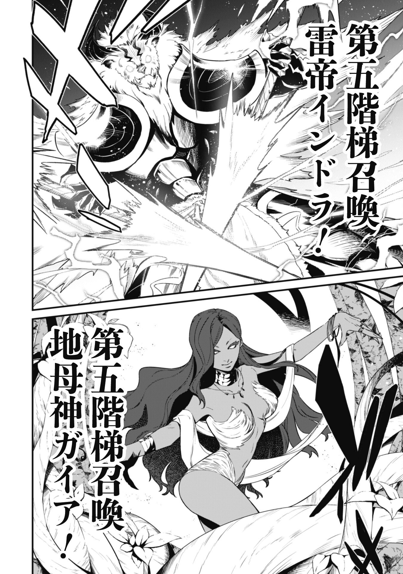 LEVEL 1 KARA HAJIMARU SHOUKAN MUSOU: ORE DAKE TSUKAERU URA DUNGEON DE, SUBETE NO TENSEISHA O BUCCHIGIRU - raw - Chapter 6 - https://jpdd.ccdd.to/JPDD/level1karahajimarushoukanmusouoredaketsukaeruuradungeondesubetenotenseishaobucchigiru/204009/jkwahqnaqta.jpg