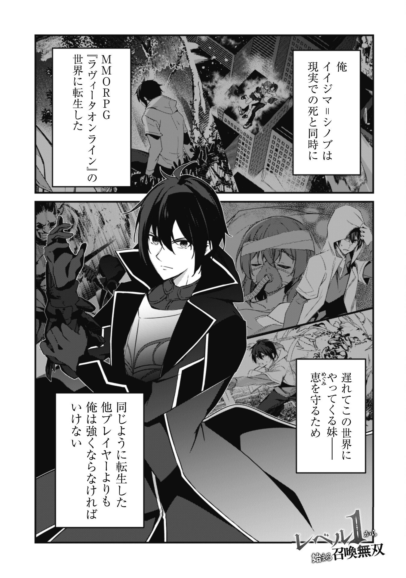 LEVEL 1 KARA HAJIMARU SHOUKAN MUSOU: ORE DAKE TSUKAERU URA DUNGEON DE, SUBETE NO TENSEISHA O BUCCHIGIRU - raw - Chapter 6 - https://jpdd.ccdd.to/JPDD/level1karahajimarushoukanmusouoredaketsukaeruuradungeondesubetenotenseishaobucchigiru/204009/k3zrneknlt5.jpg