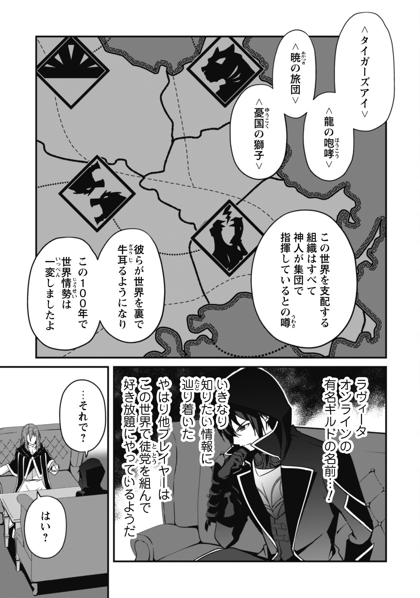 LEVEL 1 KARA HAJIMARU SHOUKAN MUSOU: ORE DAKE TSUKAERU URA DUNGEON DE, SUBETE NO TENSEISHA O BUCCHIGIRU - raw - Chapter 6 - https://jpdd.ccdd.to/JPDD/level1karahajimarushoukanmusouoredaketsukaeruuradungeondesubetenotenseishaobucchigiru/204009/k4m4g2x4ro2.jpg