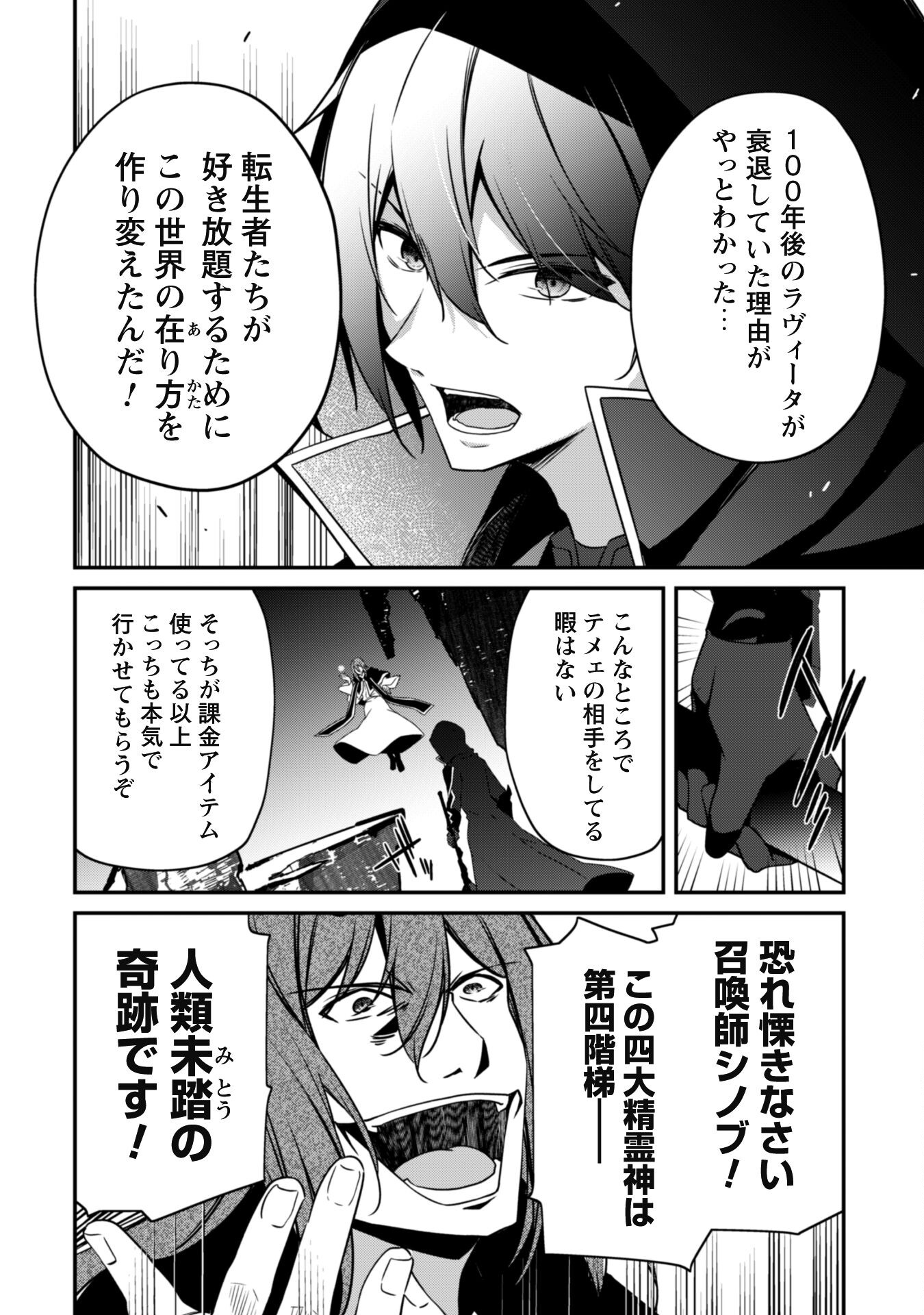 LEVEL 1 KARA HAJIMARU SHOUKAN MUSOU: ORE DAKE TSUKAERU URA DUNGEON DE, SUBETE NO TENSEISHA O BUCCHIGIRU - raw - Chapter 6 - https://jpdd.ccdd.to/JPDD/level1karahajimarushoukanmusouoredaketsukaeruuradungeondesubetenotenseishaobucchigiru/204009/oxwyr0cufet.jpg