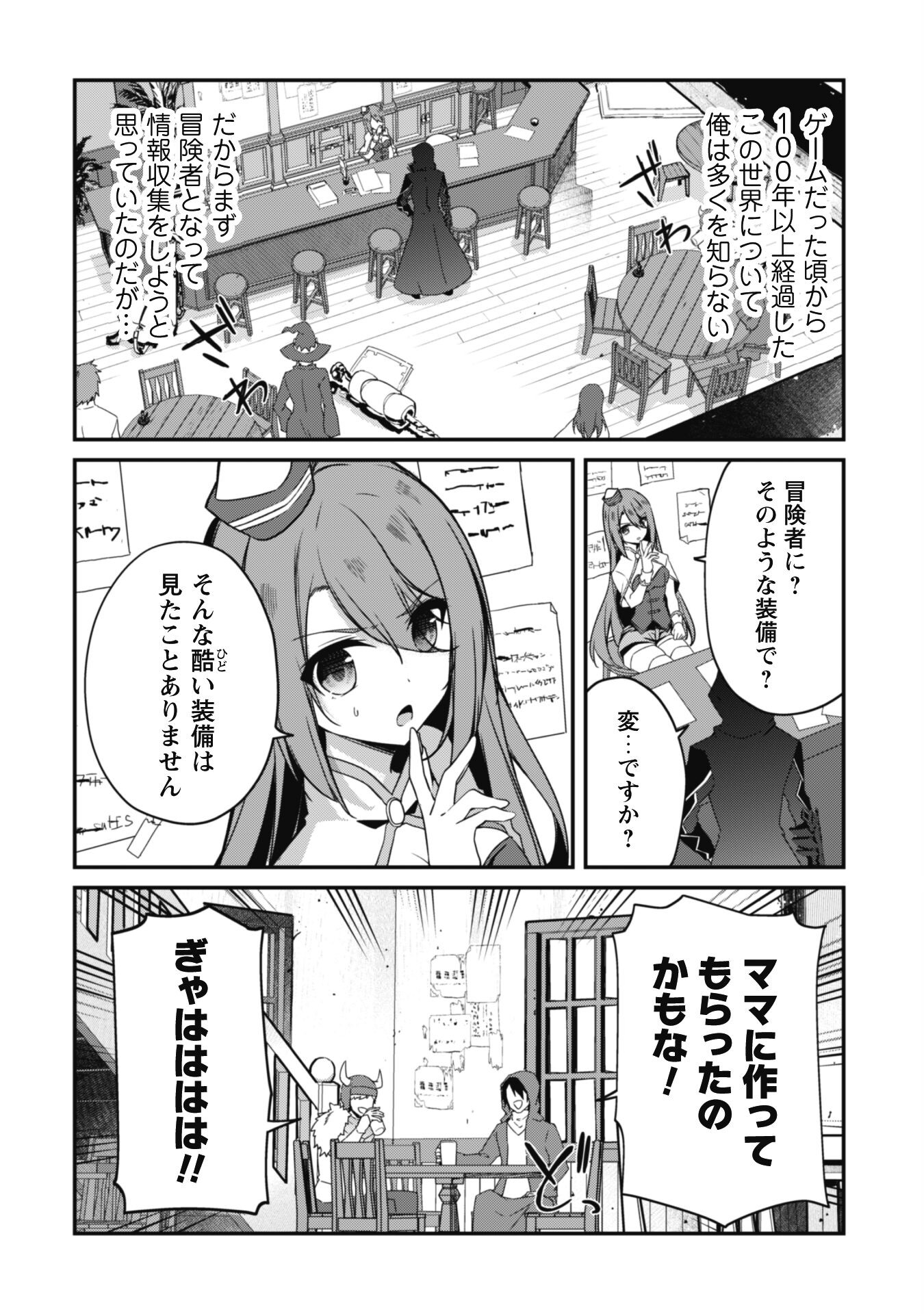LEVEL 1 KARA HAJIMARU SHOUKAN MUSOU: ORE DAKE TSUKAERU URA DUNGEON DE, SUBETE NO TENSEISHA O BUCCHIGIRU - raw - Chapter 6 - https://jpdd.ccdd.to/JPDD/level1karahajimarushoukanmusouoredaketsukaeruuradungeondesubetenotenseishaobucchigiru/204009/r5rmdfro3ct.jpg