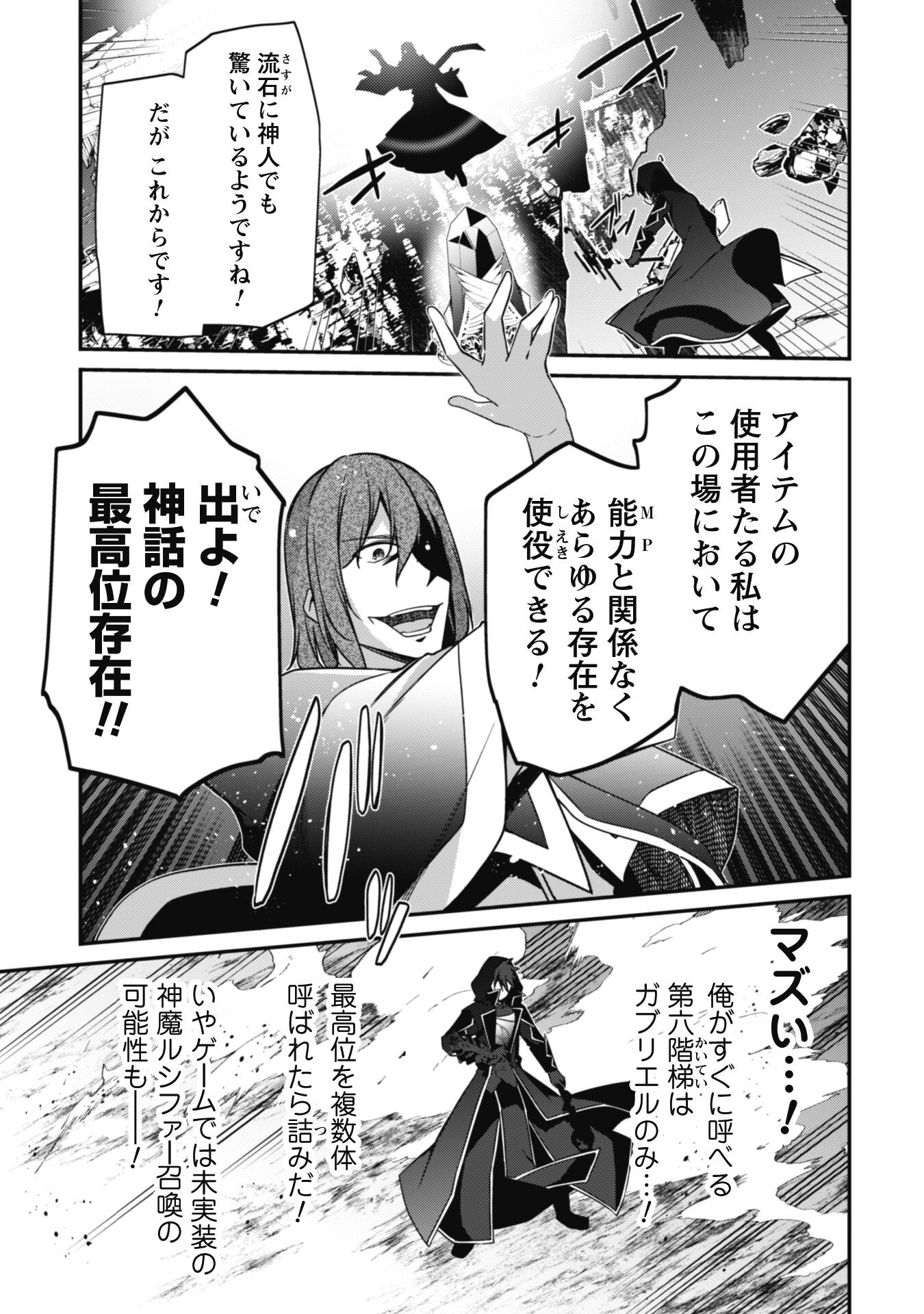 LEVEL 1 KARA HAJIMARU SHOUKAN MUSOU: ORE DAKE TSUKAERU URA DUNGEON DE, SUBETE NO TENSEISHA O BUCCHIGIRU - raw - Chapter 6 - https://jpdd.ccdd.to/JPDD/level1karahajimarushoukanmusouoredaketsukaeruuradungeondesubetenotenseishaobucchigiru/204009/sgtcn0ngy53.jpg