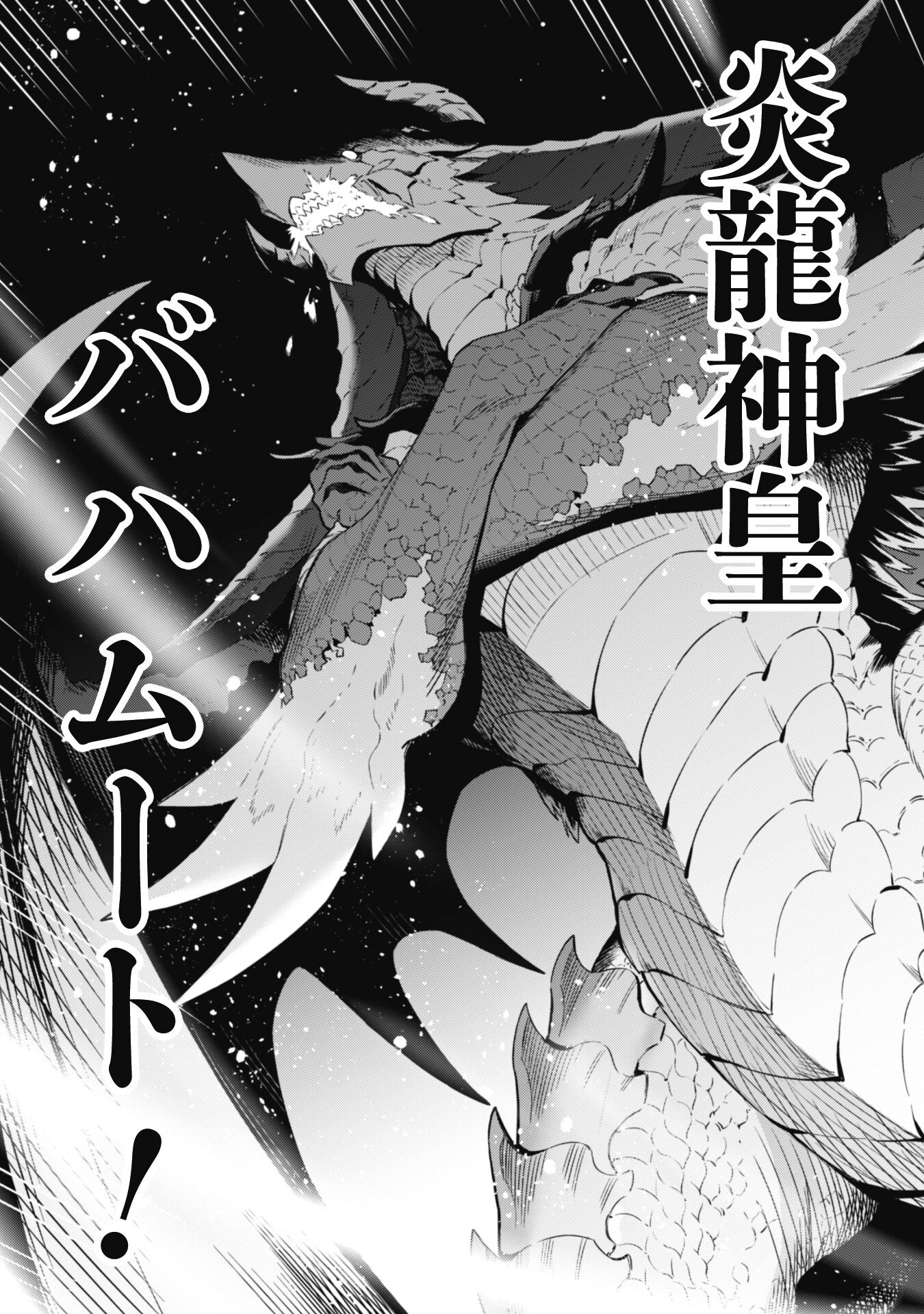 LEVEL 1 KARA HAJIMARU SHOUKAN MUSOU: ORE DAKE TSUKAERU URA DUNGEON DE, SUBETE NO TENSEISHA O BUCCHIGIRU - raw - Chapter 6 - https://jpdd.ccdd.to/JPDD/level1karahajimarushoukanmusouoredaketsukaeruuradungeondesubetenotenseishaobucchigiru/204009/snz35tlxsw0.jpg