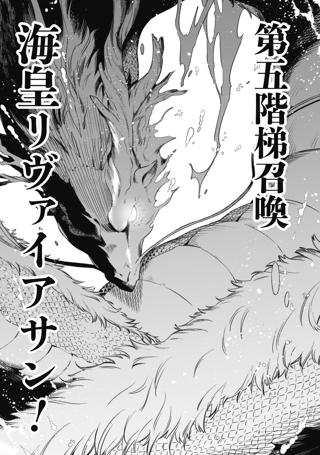 LEVEL 1 KARA HAJIMARU SHOUKAN MUSOU: ORE DAKE TSUKAERU URA DUNGEON DE, SUBETE NO TENSEISHA O BUCCHIGIRU - raw - Chapter 6 - https://jpdd.ccdd.to/JPDD/level1karahajimarushoukanmusouoredaketsukaeruuradungeondesubetenotenseishaobucchigiru/204009/su211o34wrw.jpg
