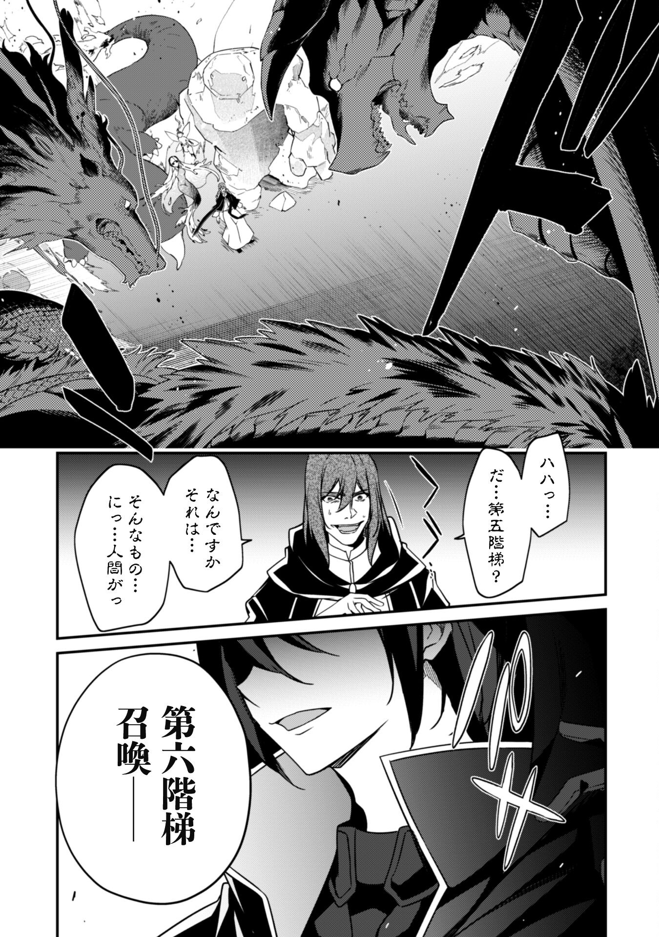 LEVEL 1 KARA HAJIMARU SHOUKAN MUSOU: ORE DAKE TSUKAERU URA DUNGEON DE, SUBETE NO TENSEISHA O BUCCHIGIRU - raw - Chapter 6 - https://jpdd.ccdd.to/JPDD/level1karahajimarushoukanmusouoredaketsukaeruuradungeondesubetenotenseishaobucchigiru/204009/v1kdjihdikv.jpg