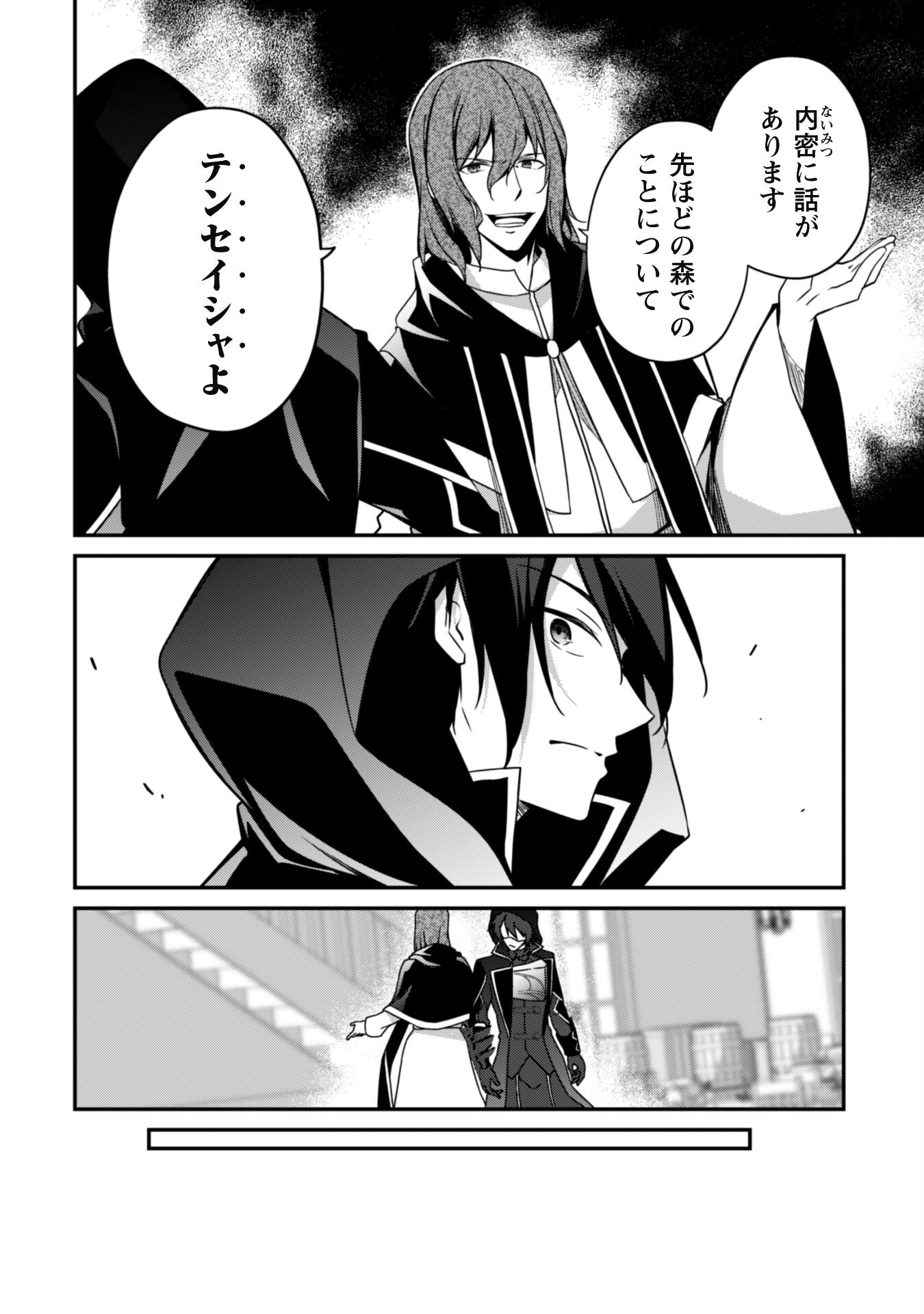 LEVEL 1 KARA HAJIMARU SHOUKAN MUSOU: ORE DAKE TSUKAERU URA DUNGEON DE, SUBETE NO TENSEISHA O BUCCHIGIRU - raw - Chapter 6 - https://jpdd.ccdd.to/JPDD/level1karahajimarushoukanmusouoredaketsukaeruuradungeondesubetenotenseishaobucchigiru/204009/wkzy3wcxxq1.jpg