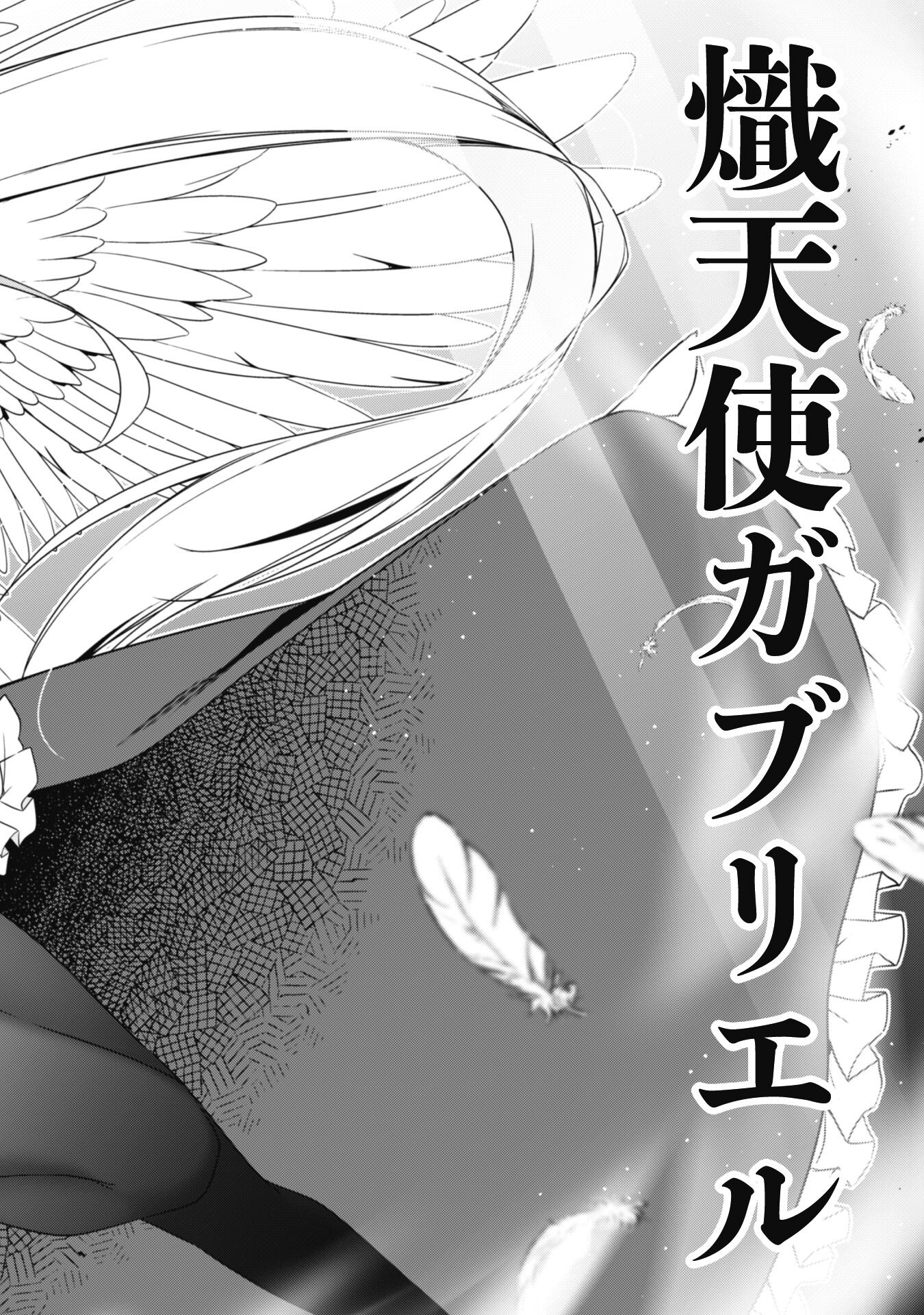 LEVEL 1 KARA HAJIMARU SHOUKAN MUSOU: ORE DAKE TSUKAERU URA DUNGEON DE, SUBETE NO TENSEISHA O BUCCHIGIRU - raw - Chapter 6 - https://jpdd.ccdd.to/JPDD/level1karahajimarushoukanmusouoredaketsukaeruuradungeondesubetenotenseishaobucchigiru/204009/wl044nmdt1b.jpg