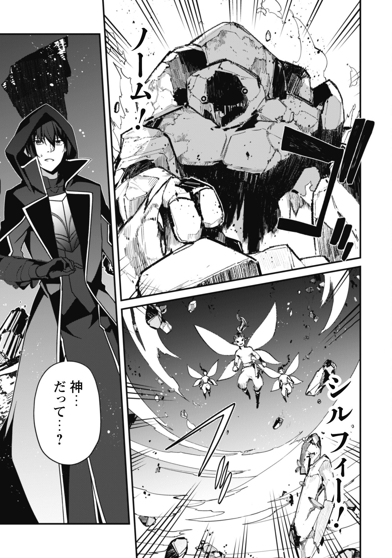 LEVEL 1 KARA HAJIMARU SHOUKAN MUSOU: ORE DAKE TSUKAERU URA DUNGEON DE, SUBETE NO TENSEISHA O BUCCHIGIRU - raw - Chapter 6 - https://jpdd.ccdd.to/JPDD/level1karahajimarushoukanmusouoredaketsukaeruuradungeondesubetenotenseishaobucchigiru/204009/yvav2wltolp.jpg