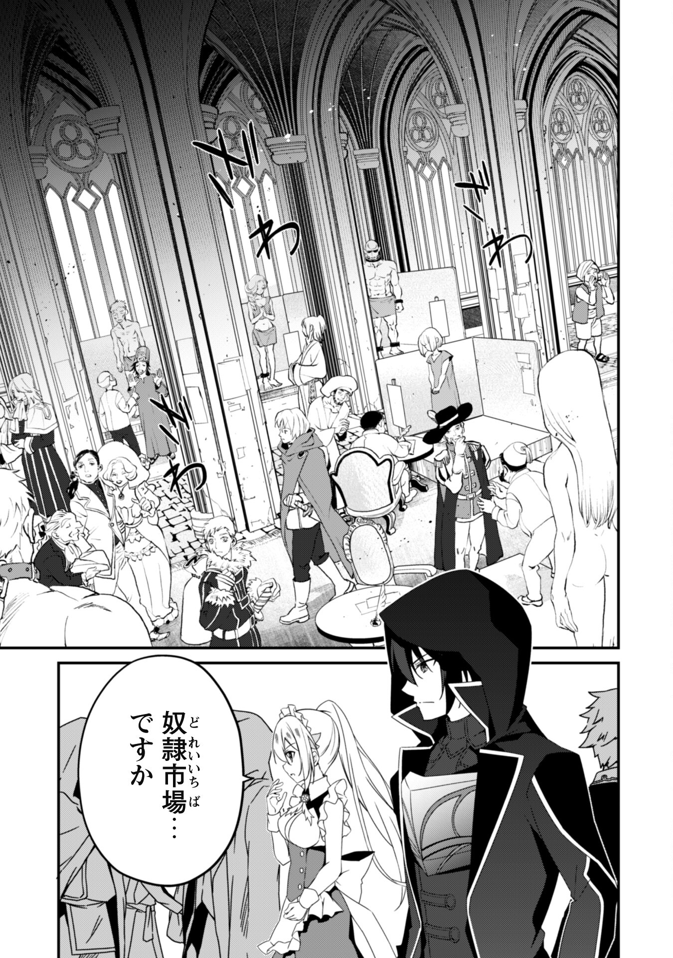LEVEL 1 KARA HAJIMARU SHOUKAN MUSOU: ORE DAKE TSUKAERU URA DUNGEON DE, SUBETE NO TENSEISHA O BUCCHIGIRU - raw - Chapter 8 - https://jpdd.ccdd.to/JPDD/level1karahajimarushoukanmusouoredaketsukaeruuradungeondesubetenotenseishaobucchigiru/209623/1ho2srzgawg.jpg