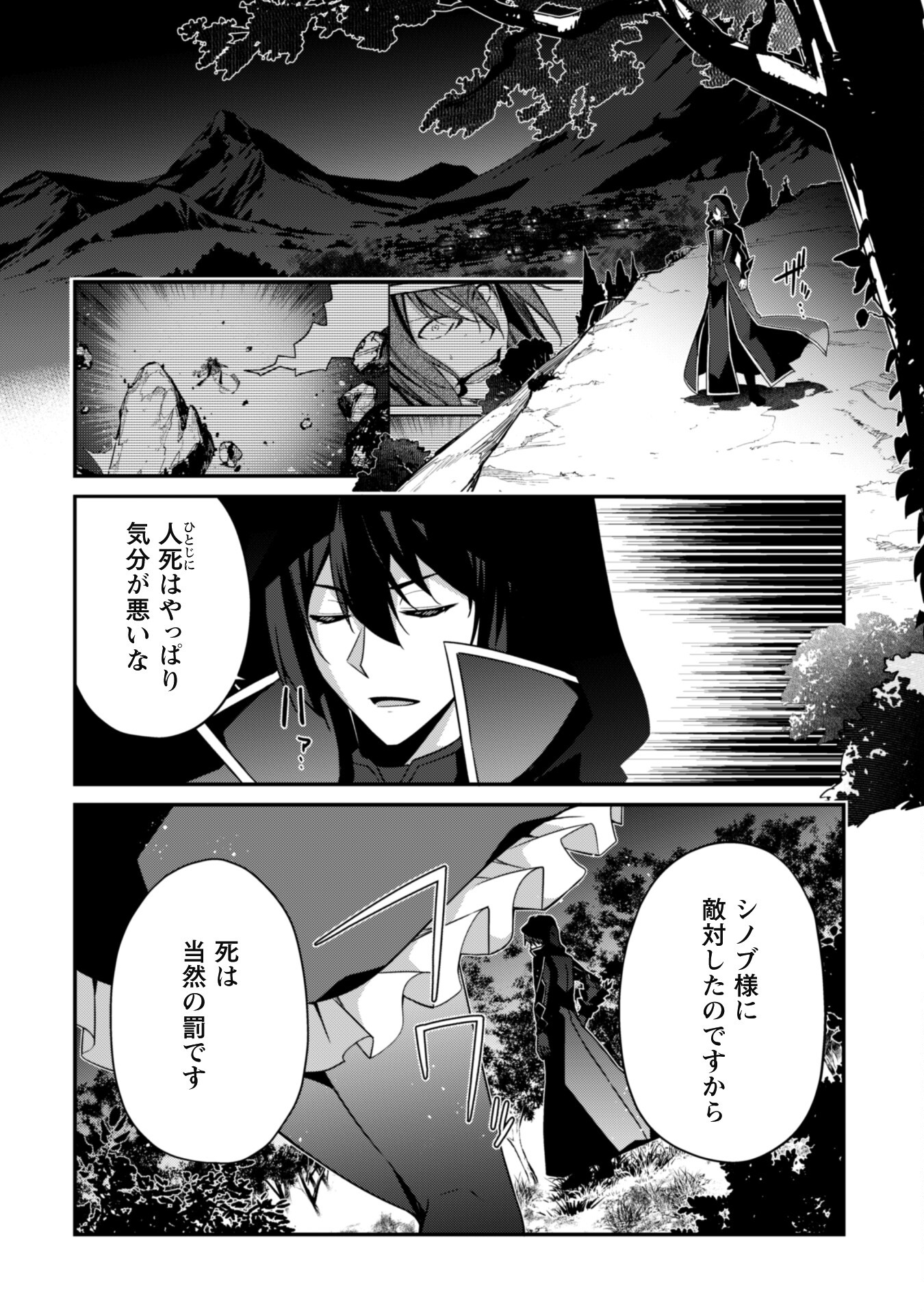 LEVEL 1 KARA HAJIMARU SHOUKAN MUSOU: ORE DAKE TSUKAERU URA DUNGEON DE, SUBETE NO TENSEISHA O BUCCHIGIRU - raw - Chapter 8 - https://jpdd.ccdd.to/JPDD/level1karahajimarushoukanmusouoredaketsukaeruuradungeondesubetenotenseishaobucchigiru/209623/22v4gliu1qy.jpg