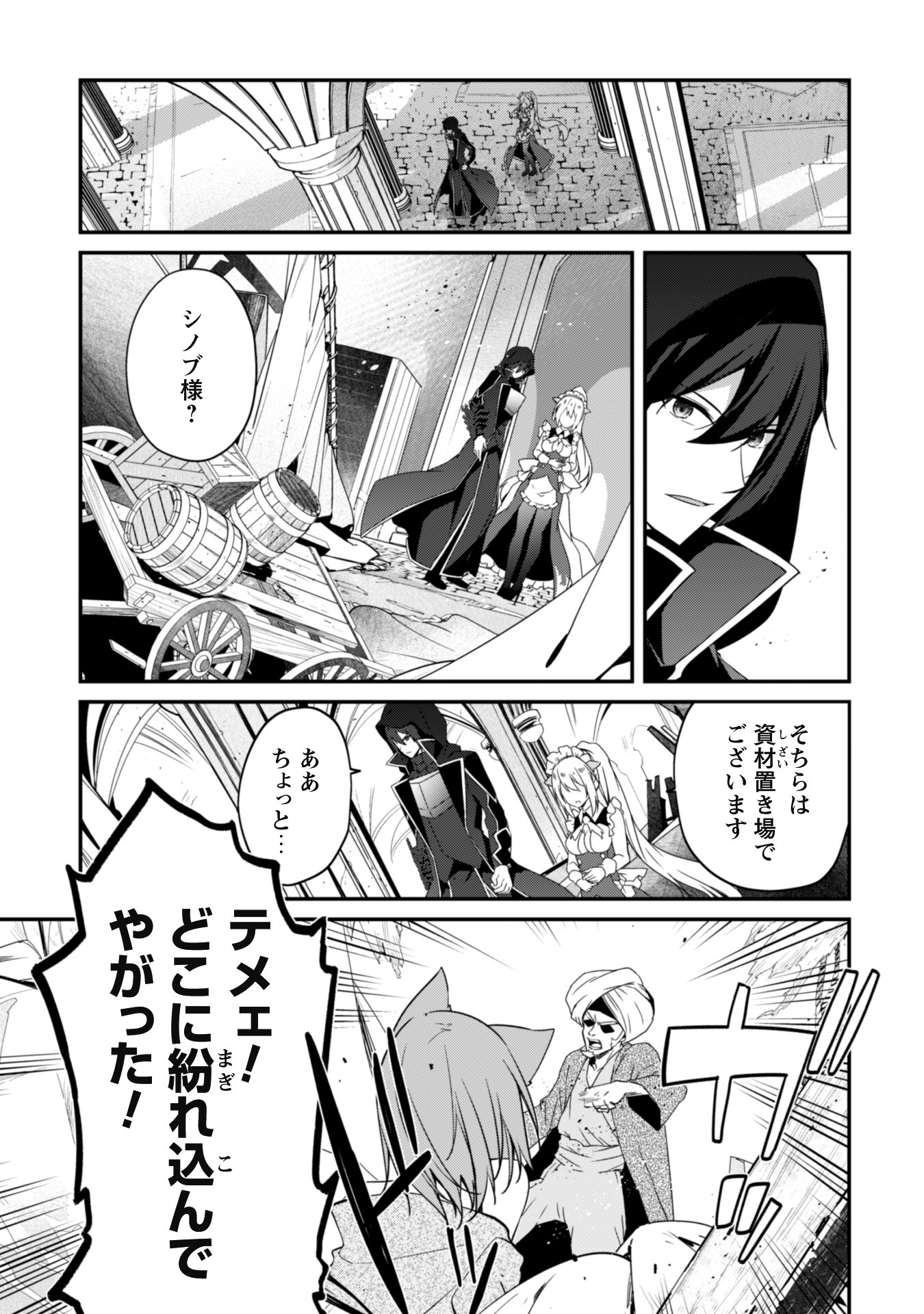LEVEL 1 KARA HAJIMARU SHOUKAN MUSOU: ORE DAKE TSUKAERU URA DUNGEON DE, SUBETE NO TENSEISHA O BUCCHIGIRU - raw - Chapter 8 - https://jpdd.ccdd.to/JPDD/level1karahajimarushoukanmusouoredaketsukaeruuradungeondesubetenotenseishaobucchigiru/209623/amorbgfpqnm.jpg