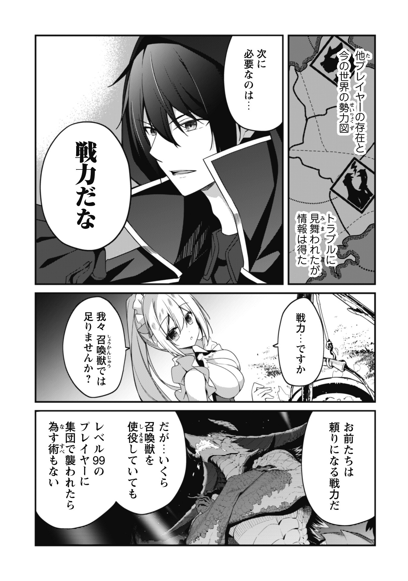 LEVEL 1 KARA HAJIMARU SHOUKAN MUSOU: ORE DAKE TSUKAERU URA DUNGEON DE, SUBETE NO TENSEISHA O BUCCHIGIRU - raw - Chapter 8 - https://jpdd.ccdd.to/JPDD/level1karahajimarushoukanmusouoredaketsukaeruuradungeondesubetenotenseishaobucchigiru/209623/czvgnei1ddd.jpg