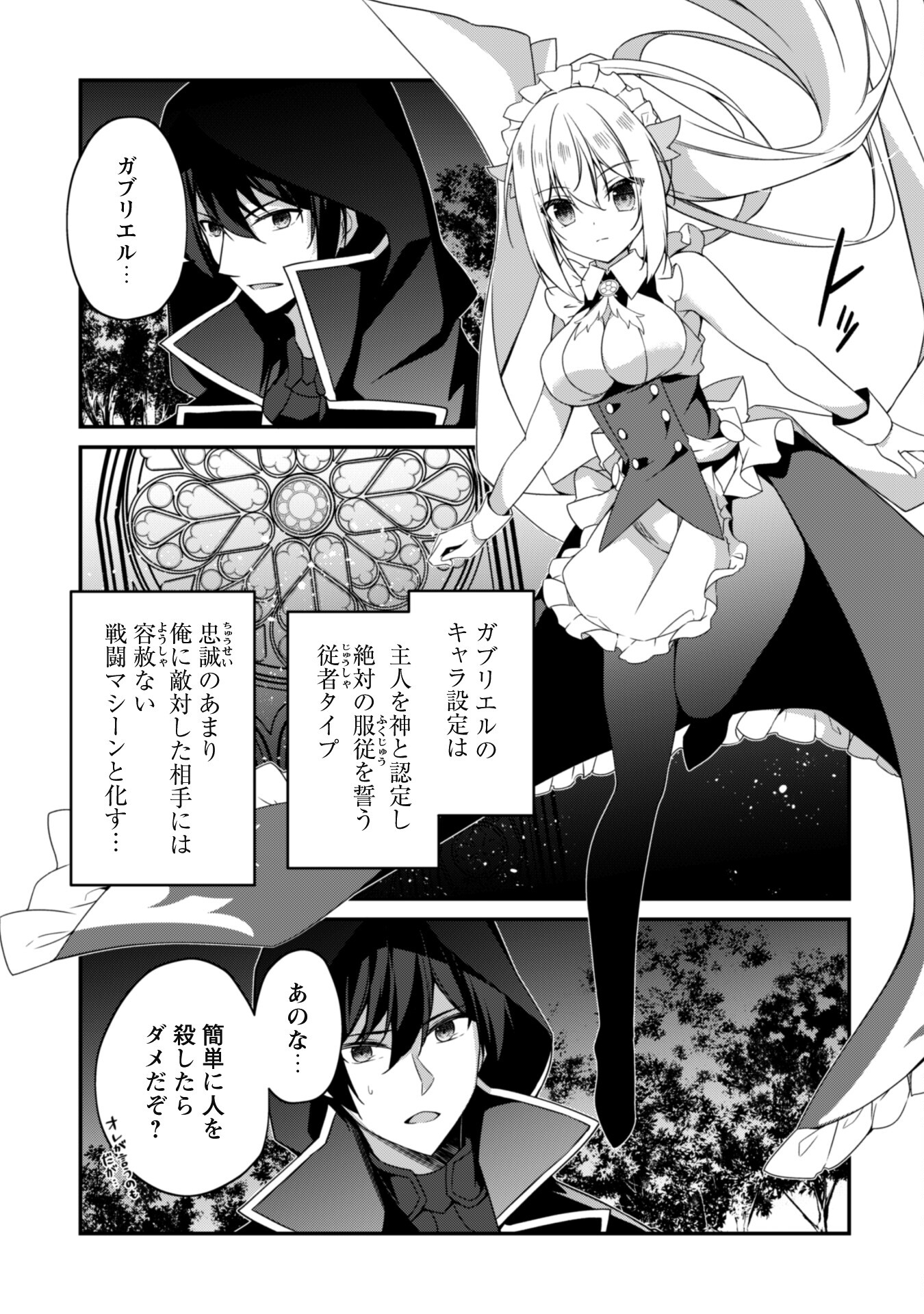 LEVEL 1 KARA HAJIMARU SHOUKAN MUSOU: ORE DAKE TSUKAERU URA DUNGEON DE, SUBETE NO TENSEISHA O BUCCHIGIRU - raw - Chapter 8 - https://jpdd.ccdd.to/JPDD/level1karahajimarushoukanmusouoredaketsukaeruuradungeondesubetenotenseishaobucchigiru/209623/gcyqikivfit.jpg