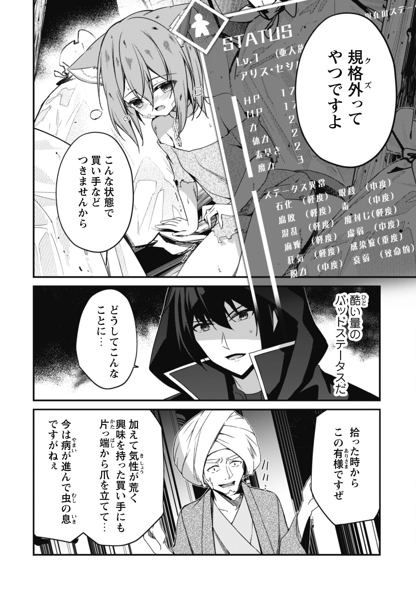 LEVEL 1 KARA HAJIMARU SHOUKAN MUSOU: ORE DAKE TSUKAERU URA DUNGEON DE, SUBETE NO TENSEISHA O BUCCHIGIRU - raw - Chapter 8 - https://jpdd.ccdd.to/JPDD/level1karahajimarushoukanmusouoredaketsukaeruuradungeondesubetenotenseishaobucchigiru/209623/hdfo3d1vhpt.jpg