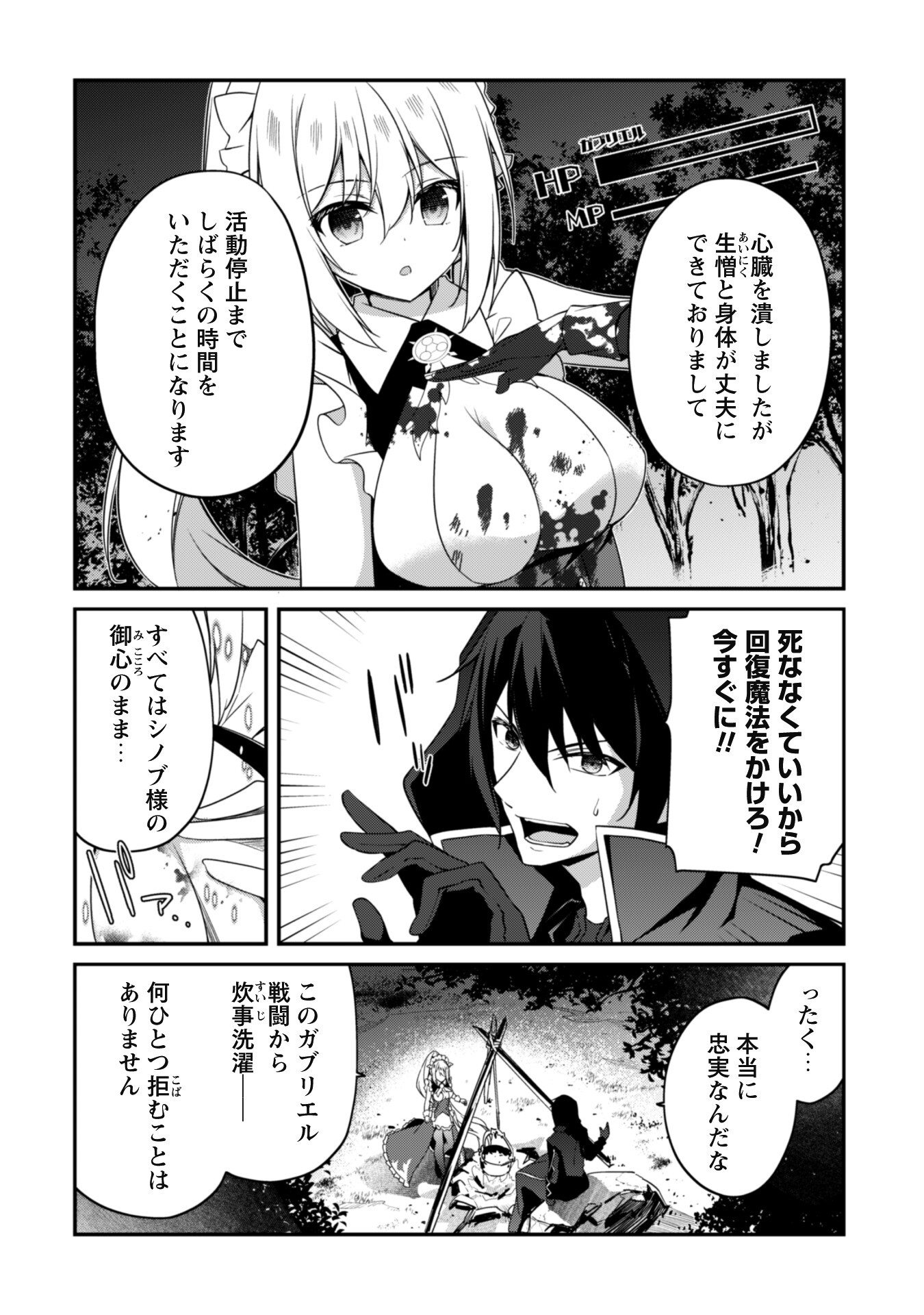 LEVEL 1 KARA HAJIMARU SHOUKAN MUSOU: ORE DAKE TSUKAERU URA DUNGEON DE, SUBETE NO TENSEISHA O BUCCHIGIRU - raw - Chapter 8 - https://jpdd.ccdd.to/JPDD/level1karahajimarushoukanmusouoredaketsukaeruuradungeondesubetenotenseishaobucchigiru/209623/irqjqoqulio.jpg