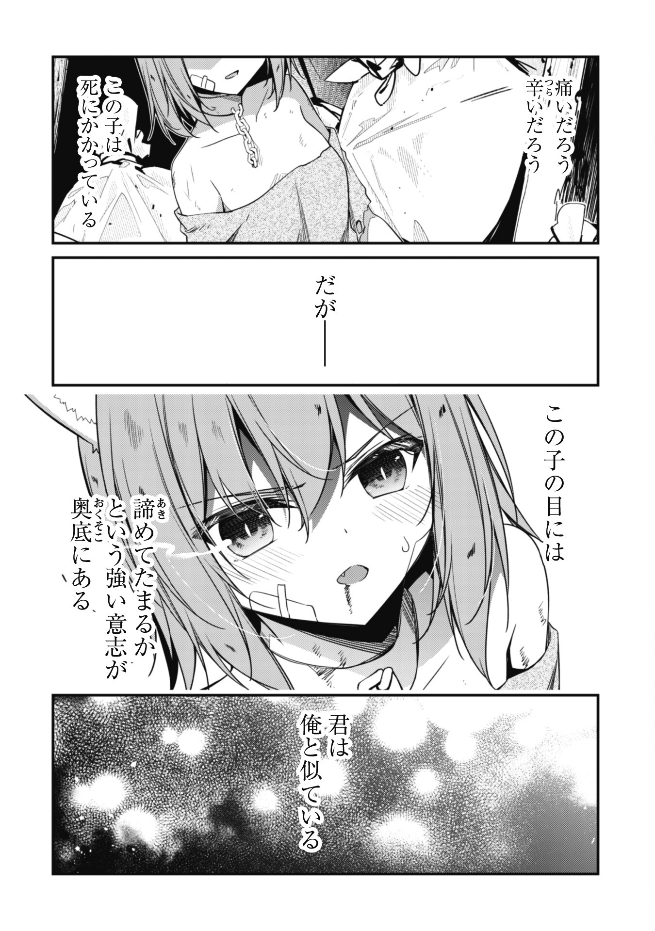 LEVEL 1 KARA HAJIMARU SHOUKAN MUSOU: ORE DAKE TSUKAERU URA DUNGEON DE, SUBETE NO TENSEISHA O BUCCHIGIRU - raw - Chapter 8 - https://jpdd.ccdd.to/JPDD/level1karahajimarushoukanmusouoredaketsukaeruuradungeondesubetenotenseishaobucchigiru/209623/kjcven2qly0.jpg