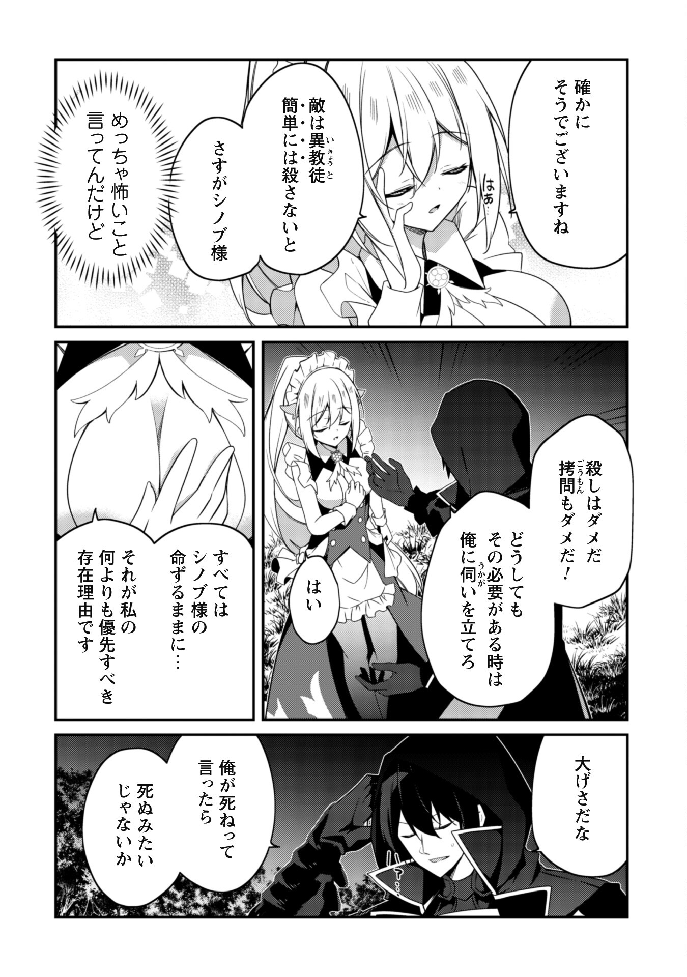 LEVEL 1 KARA HAJIMARU SHOUKAN MUSOU: ORE DAKE TSUKAERU URA DUNGEON DE, SUBETE NO TENSEISHA O BUCCHIGIRU - raw - Chapter 8 - https://jpdd.ccdd.to/JPDD/level1karahajimarushoukanmusouoredaketsukaeruuradungeondesubetenotenseishaobucchigiru/209623/l430dwbk0j4.jpg