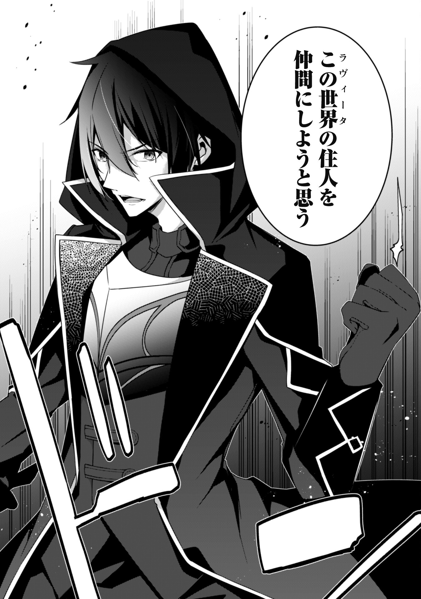 LEVEL 1 KARA HAJIMARU SHOUKAN MUSOU: ORE DAKE TSUKAERU URA DUNGEON DE, SUBETE NO TENSEISHA O BUCCHIGIRU - raw - Chapter 8 - https://jpdd.ccdd.to/JPDD/level1karahajimarushoukanmusouoredaketsukaeruuradungeondesubetenotenseishaobucchigiru/209623/lxyazn2kjnh.jpg