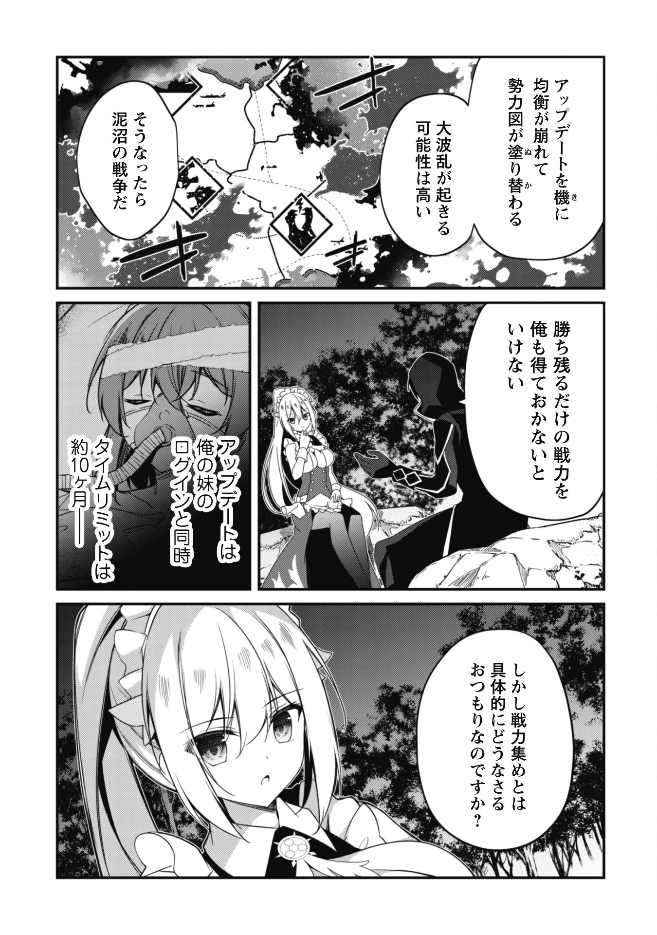 LEVEL 1 KARA HAJIMARU SHOUKAN MUSOU: ORE DAKE TSUKAERU URA DUNGEON DE, SUBETE NO TENSEISHA O BUCCHIGIRU - raw - Chapter 8 - https://jpdd.ccdd.to/JPDD/level1karahajimarushoukanmusouoredaketsukaeruuradungeondesubetenotenseishaobucchigiru/209623/nodxqu5m5f2.jpg