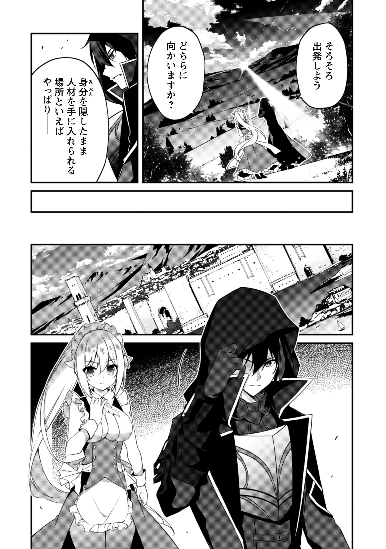 LEVEL 1 KARA HAJIMARU SHOUKAN MUSOU: ORE DAKE TSUKAERU URA DUNGEON DE, SUBETE NO TENSEISHA O BUCCHIGIRU - raw - Chapter 8 - https://jpdd.ccdd.to/JPDD/level1karahajimarushoukanmusouoredaketsukaeruuradungeondesubetenotenseishaobucchigiru/209623/oagdsfcqtw2.jpg