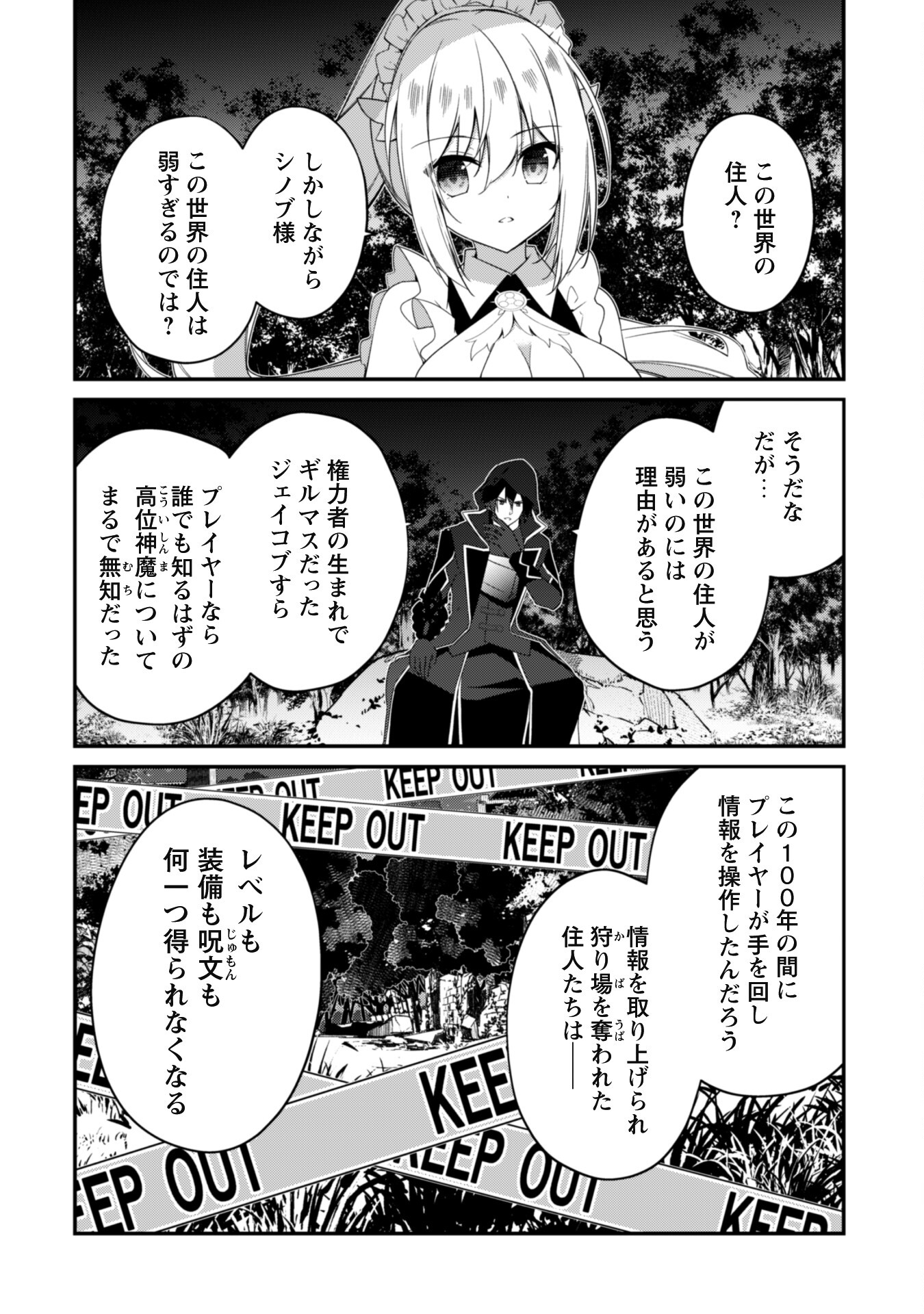LEVEL 1 KARA HAJIMARU SHOUKAN MUSOU: ORE DAKE TSUKAERU URA DUNGEON DE, SUBETE NO TENSEISHA O BUCCHIGIRU - raw - Chapter 8 - https://jpdd.ccdd.to/JPDD/level1karahajimarushoukanmusouoredaketsukaeruuradungeondesubetenotenseishaobucchigiru/209623/p1ztopyeqvk.jpg