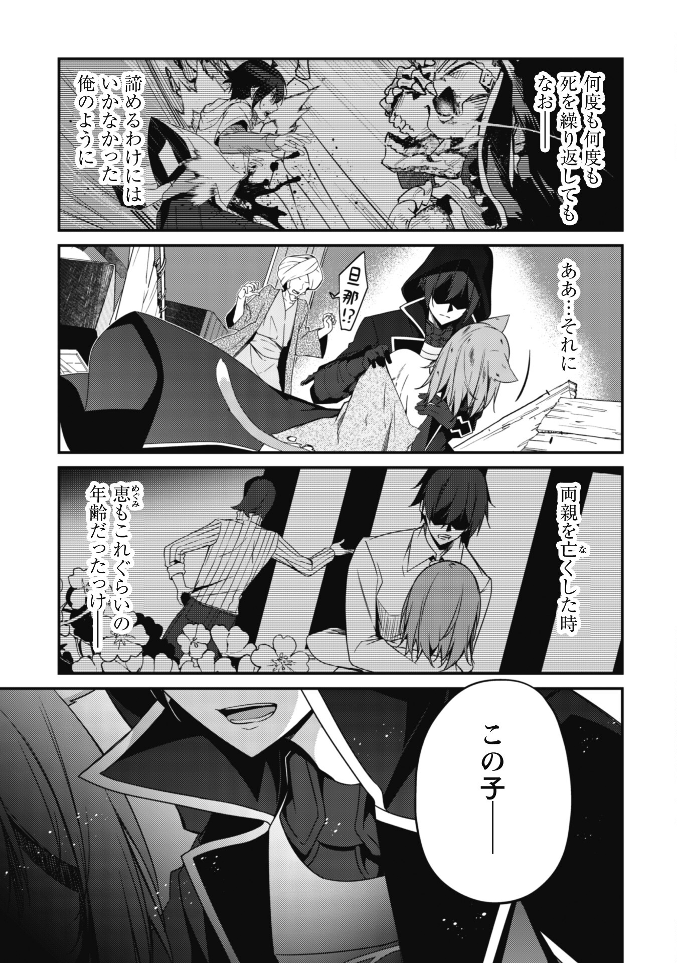 LEVEL 1 KARA HAJIMARU SHOUKAN MUSOU: ORE DAKE TSUKAERU URA DUNGEON DE, SUBETE NO TENSEISHA O BUCCHIGIRU - raw - Chapter 8 - https://jpdd.ccdd.to/JPDD/level1karahajimarushoukanmusouoredaketsukaeruuradungeondesubetenotenseishaobucchigiru/209623/r0mxfpqggon.jpg