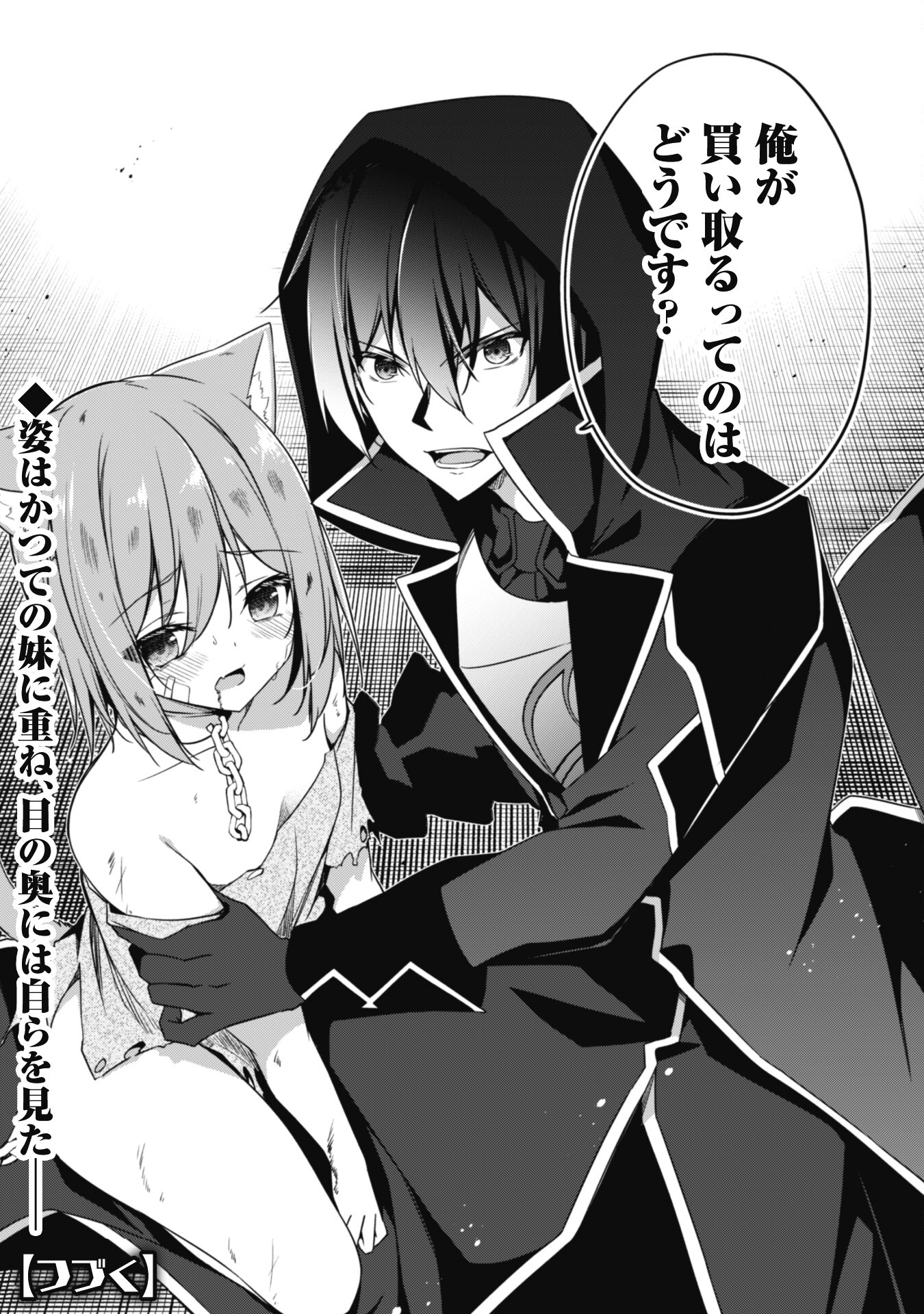 LEVEL 1 KARA HAJIMARU SHOUKAN MUSOU: ORE DAKE TSUKAERU URA DUNGEON DE, SUBETE NO TENSEISHA O BUCCHIGIRU - raw - Chapter 8 - https://jpdd.ccdd.to/JPDD/level1karahajimarushoukanmusouoredaketsukaeruuradungeondesubetenotenseishaobucchigiru/209623/thqajbcl3fr.jpg