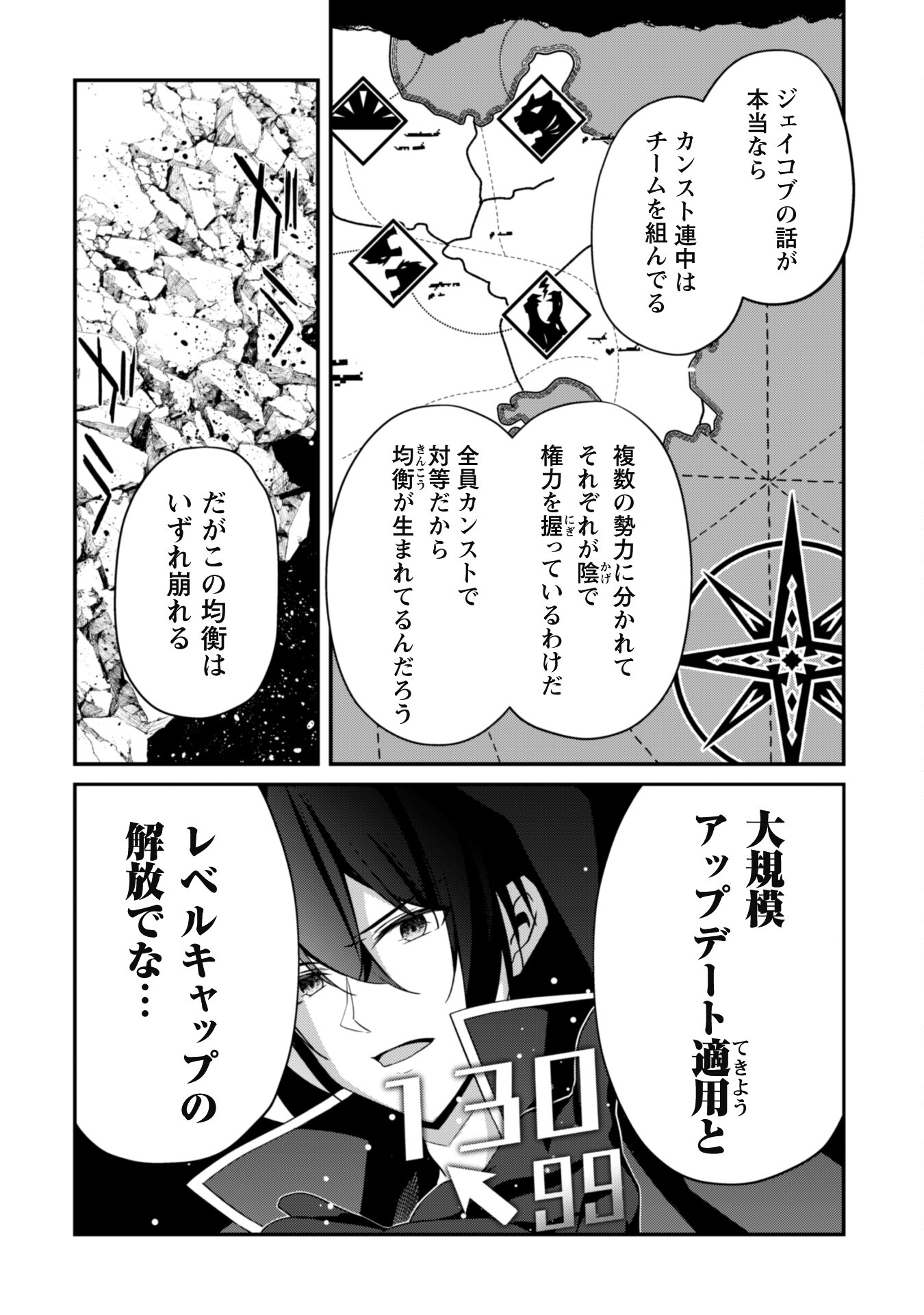 LEVEL 1 KARA HAJIMARU SHOUKAN MUSOU: ORE DAKE TSUKAERU URA DUNGEON DE, SUBETE NO TENSEISHA O BUCCHIGIRU - raw - Chapter 8 - https://jpdd.ccdd.to/JPDD/level1karahajimarushoukanmusouoredaketsukaeruuradungeondesubetenotenseishaobucchigiru/209623/yf3k523qgxq.jpg