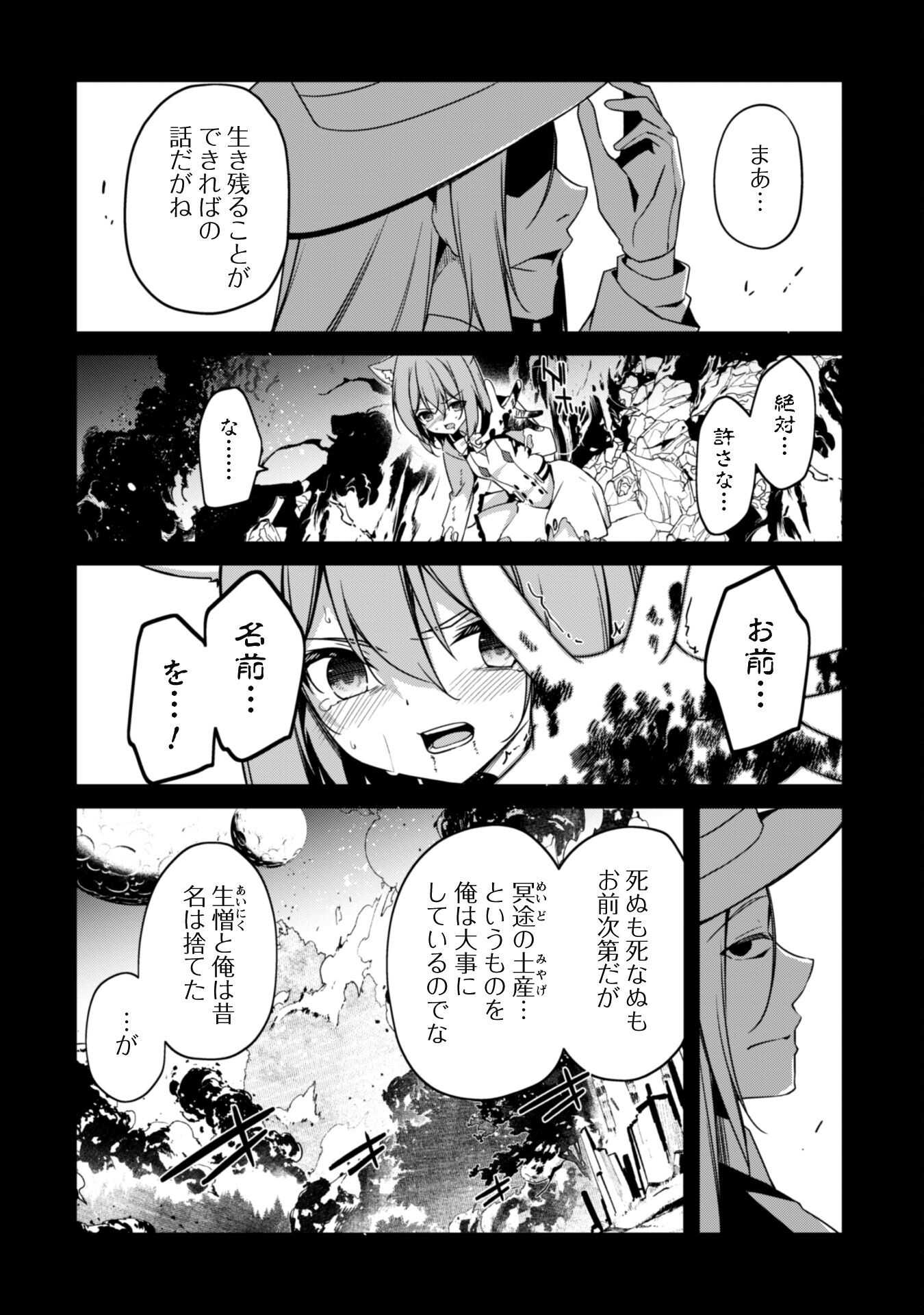 LEVEL 1 KARA HAJIMARU SHOUKAN MUSOU: ORE DAKE TSUKAERU URA DUNGEON DE, SUBETE NO TENSEISHA O BUCCHIGIRU - raw - Chapter 9 - https://jpdd.ccdd.to/JPDD/level1karahajimarushoukanmusouoredaketsukaeruuradungeondesubetenotenseishaobucchigiru/212194/0baofhgg3sy.jpg