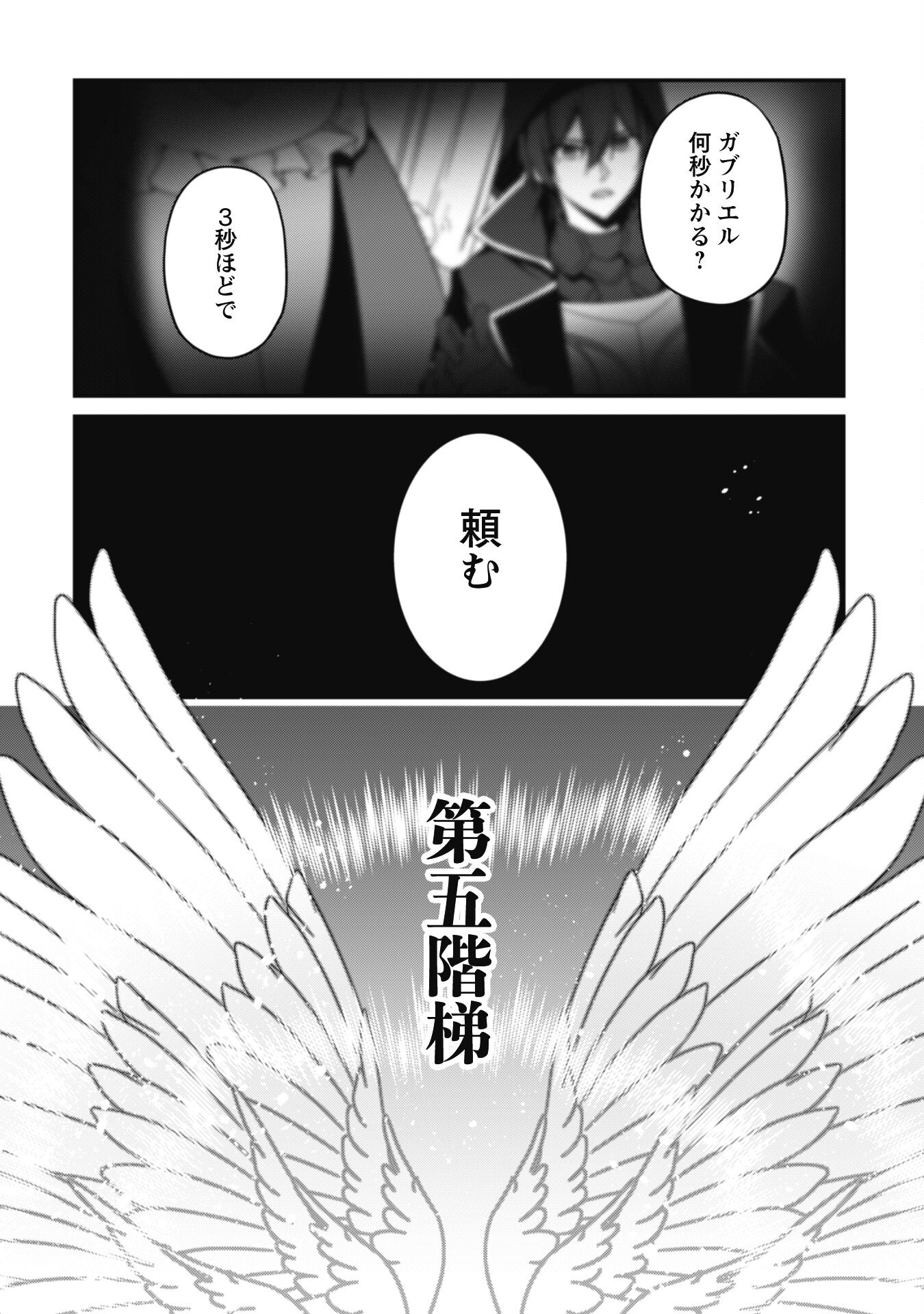 LEVEL 1 KARA HAJIMARU SHOUKAN MUSOU: ORE DAKE TSUKAERU URA DUNGEON DE, SUBETE NO TENSEISHA O BUCCHIGIRU - raw - Chapter 9 - https://jpdd.ccdd.to/JPDD/level1karahajimarushoukanmusouoredaketsukaeruuradungeondesubetenotenseishaobucchigiru/212194/0nk2esdxyqx.jpg