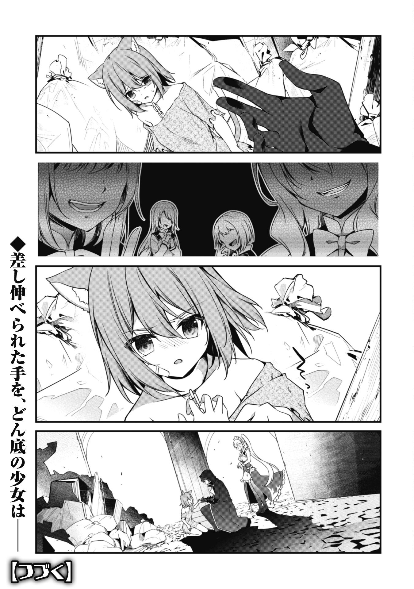 LEVEL 1 KARA HAJIMARU SHOUKAN MUSOU: ORE DAKE TSUKAERU URA DUNGEON DE, SUBETE NO TENSEISHA O BUCCHIGIRU - raw - Chapter 9 - https://jpdd.ccdd.to/JPDD/level1karahajimarushoukanmusouoredaketsukaeruuradungeondesubetenotenseishaobucchigiru/212194/5x40tldas0d.jpg