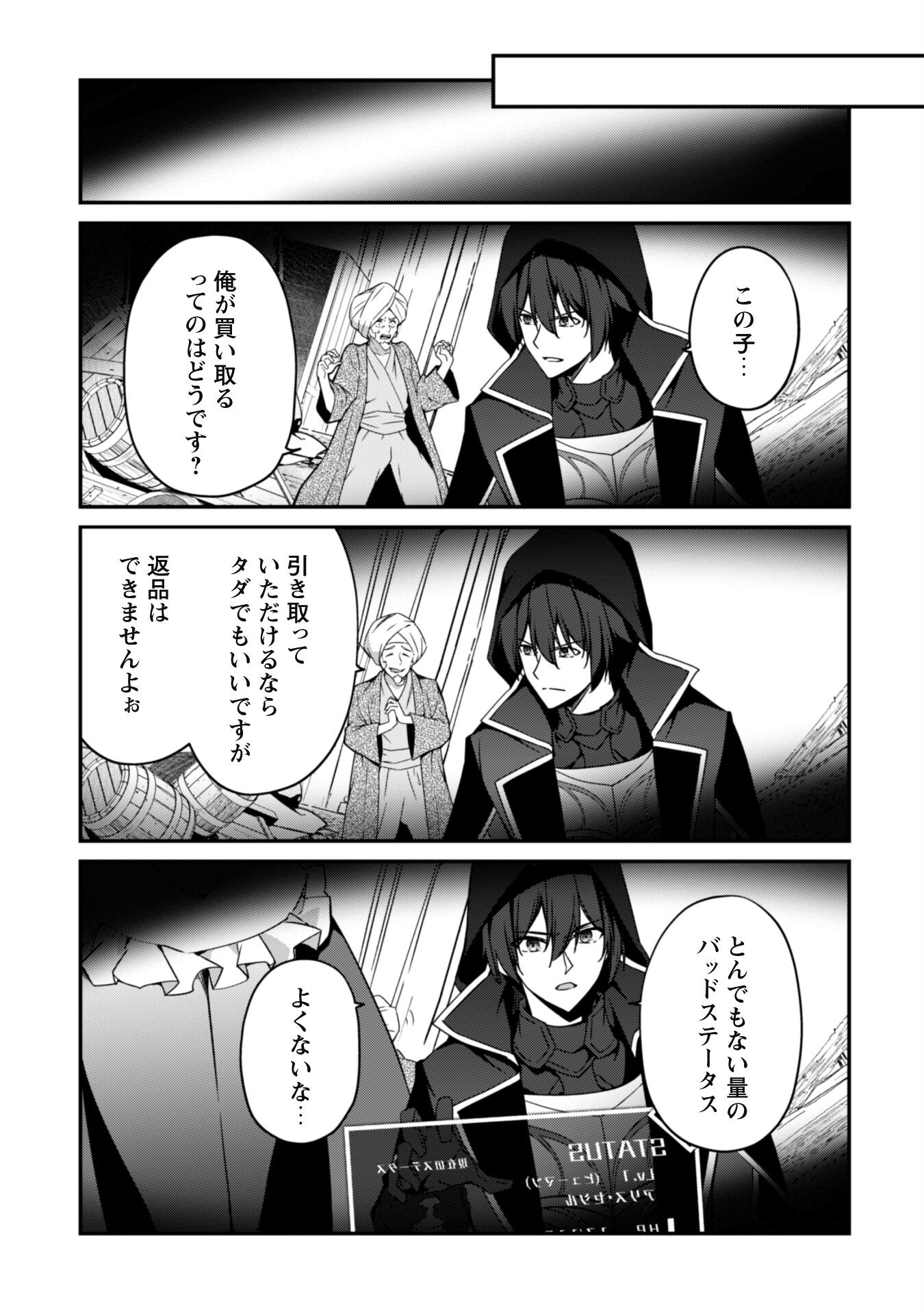 LEVEL 1 KARA HAJIMARU SHOUKAN MUSOU: ORE DAKE TSUKAERU URA DUNGEON DE, SUBETE NO TENSEISHA O BUCCHIGIRU - raw - Chapter 9 - https://jpdd.ccdd.to/JPDD/level1karahajimarushoukanmusouoredaketsukaeruuradungeondesubetenotenseishaobucchigiru/212194/a5m5b5uwdnd.jpg