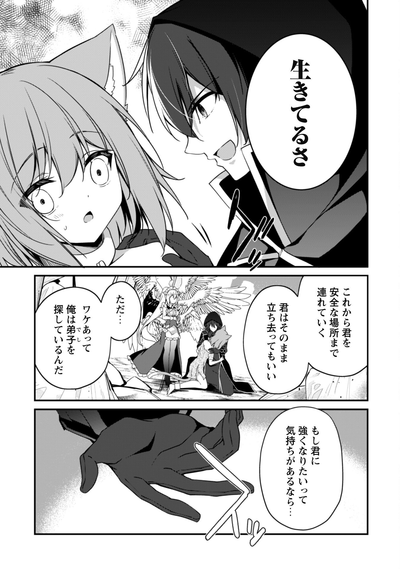 LEVEL 1 KARA HAJIMARU SHOUKAN MUSOU: ORE DAKE TSUKAERU URA DUNGEON DE, SUBETE NO TENSEISHA O BUCCHIGIRU - raw - Chapter 9 - https://jpdd.ccdd.to/JPDD/level1karahajimarushoukanmusouoredaketsukaeruuradungeondesubetenotenseishaobucchigiru/212194/aglfezpokuq.jpg
