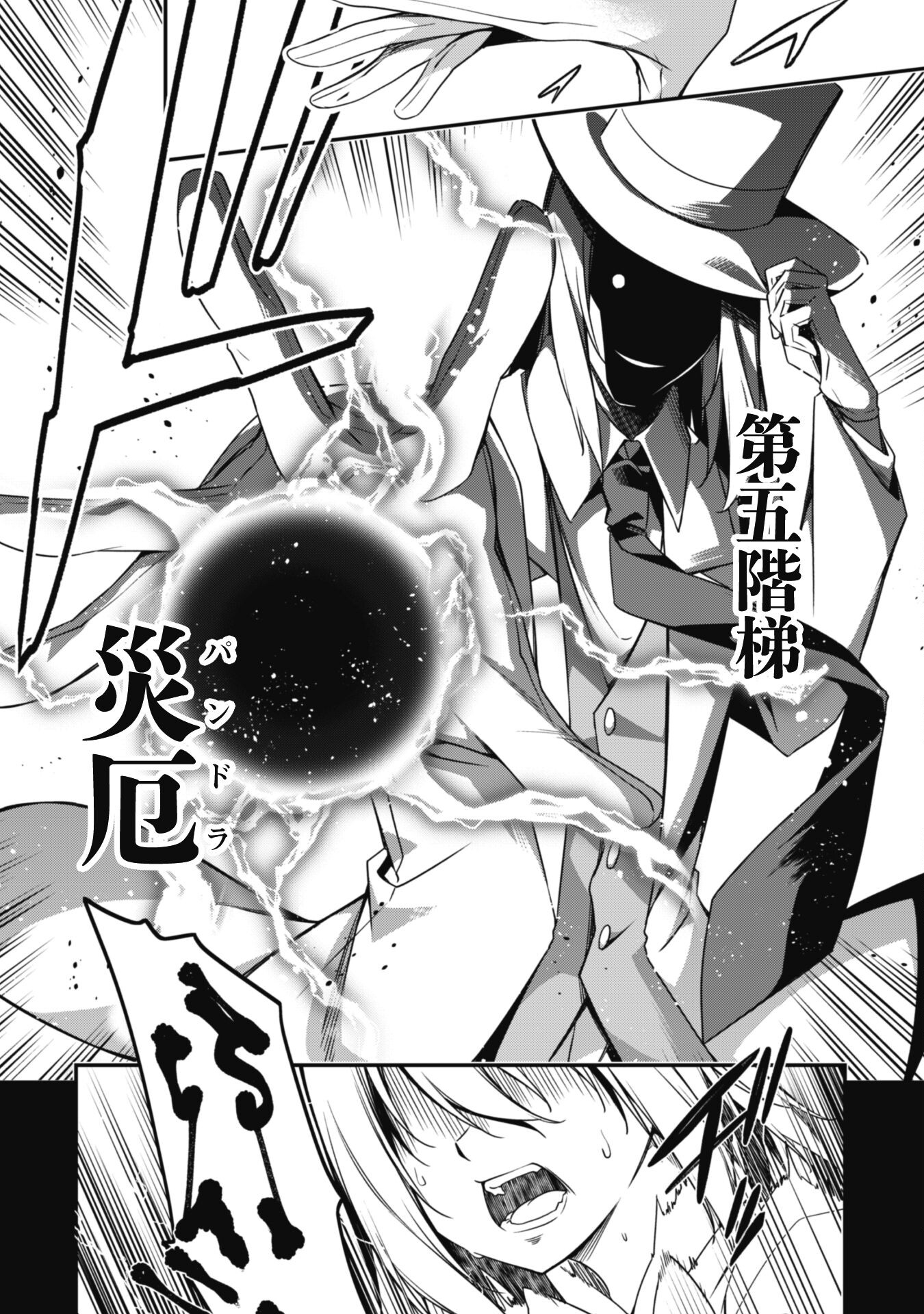 LEVEL 1 KARA HAJIMARU SHOUKAN MUSOU: ORE DAKE TSUKAERU URA DUNGEON DE, SUBETE NO TENSEISHA O BUCCHIGIRU - raw - Chapter 9 - https://jpdd.ccdd.to/JPDD/level1karahajimarushoukanmusouoredaketsukaeruuradungeondesubetenotenseishaobucchigiru/212194/asll4ghrluz.jpg