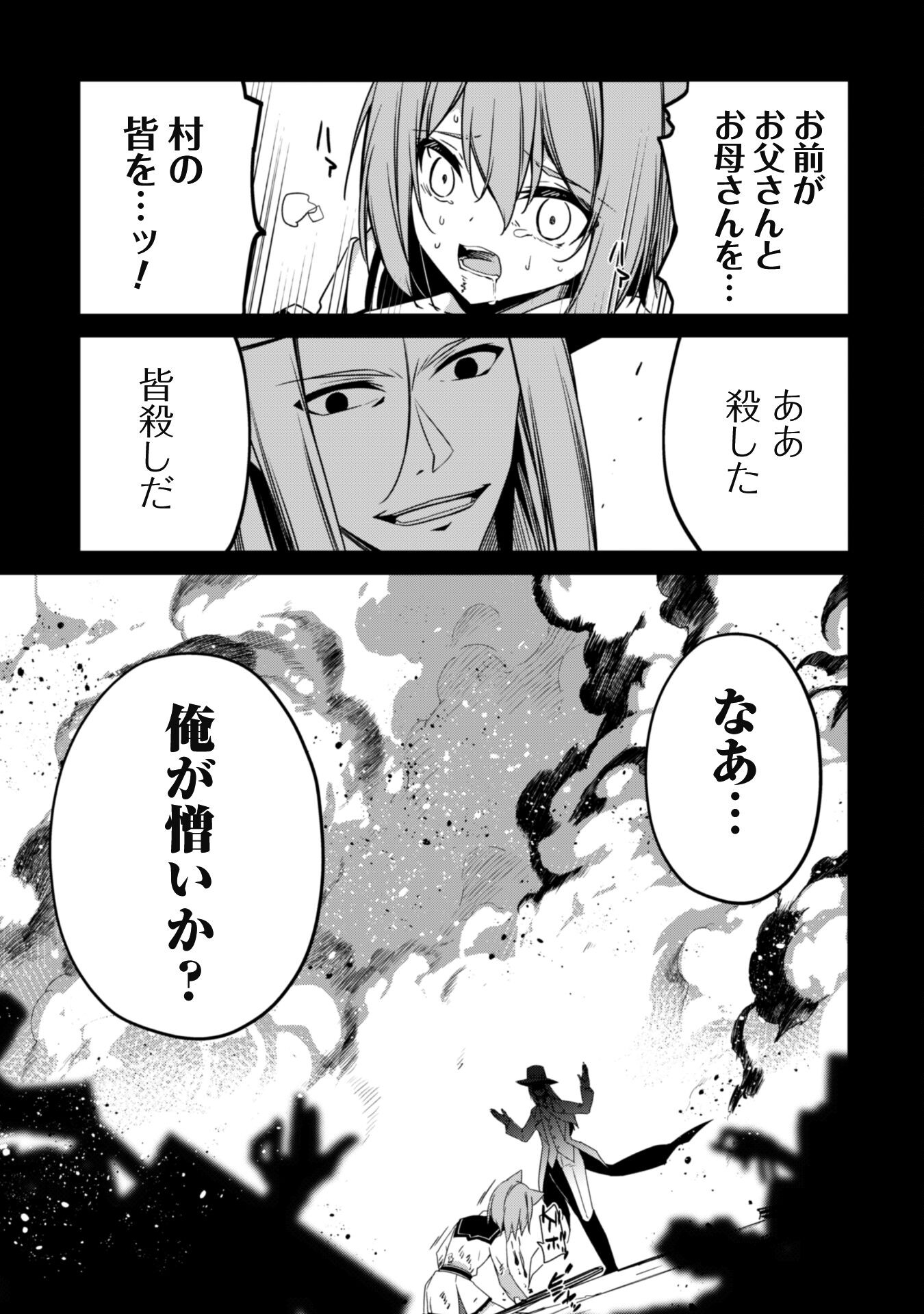 LEVEL 1 KARA HAJIMARU SHOUKAN MUSOU: ORE DAKE TSUKAERU URA DUNGEON DE, SUBETE NO TENSEISHA O BUCCHIGIRU - raw - Chapter 9 - https://jpdd.ccdd.to/JPDD/level1karahajimarushoukanmusouoredaketsukaeruuradungeondesubetenotenseishaobucchigiru/212194/ay5fcfbnfhh.jpg
