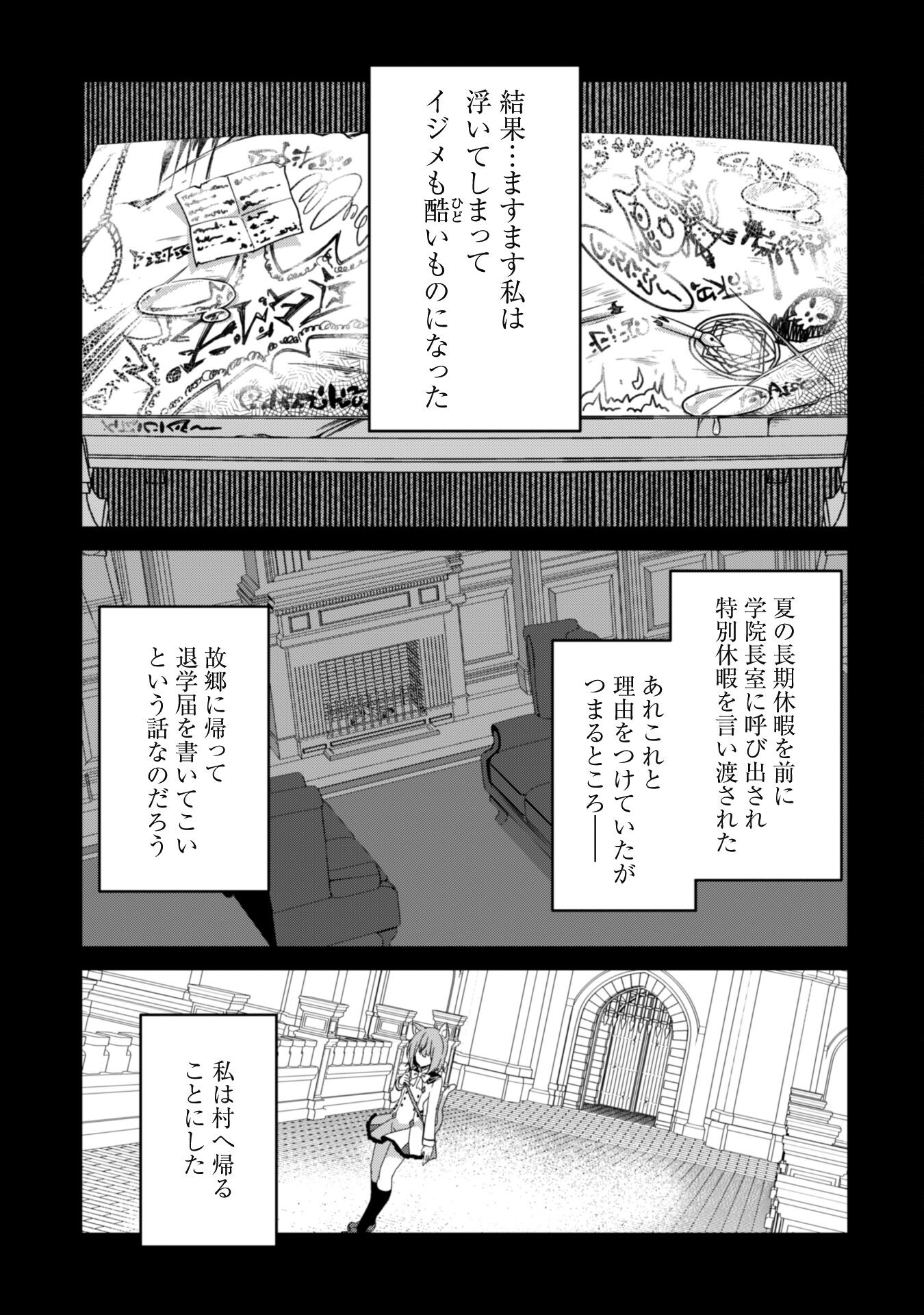 LEVEL 1 KARA HAJIMARU SHOUKAN MUSOU: ORE DAKE TSUKAERU URA DUNGEON DE, SUBETE NO TENSEISHA O BUCCHIGIRU - raw - Chapter 9 - https://jpdd.ccdd.to/JPDD/level1karahajimarushoukanmusouoredaketsukaeruuradungeondesubetenotenseishaobucchigiru/212194/cdzsjjn41wy.jpg