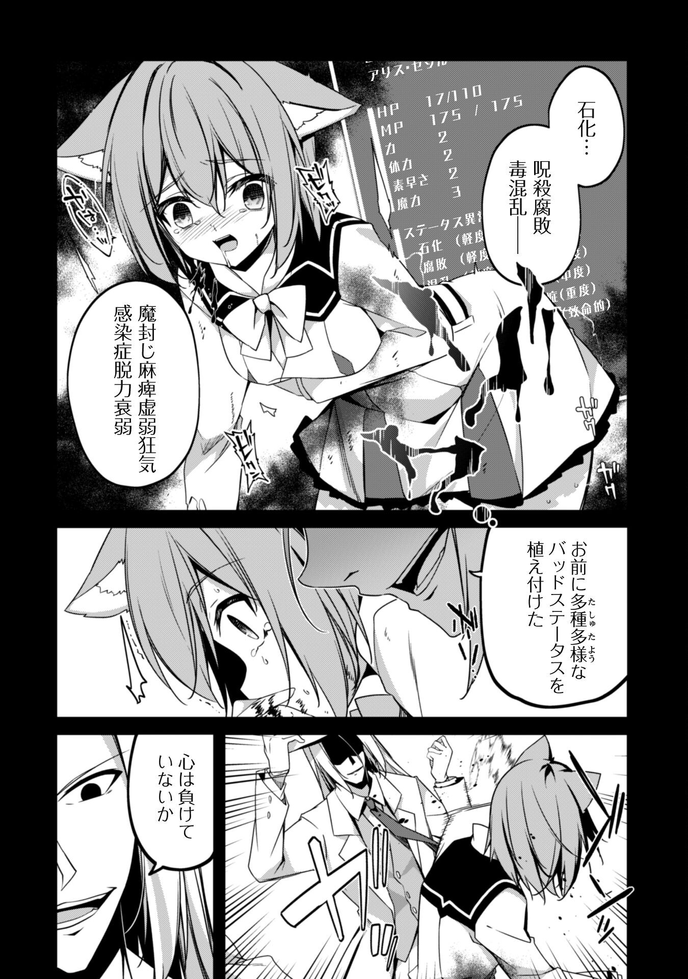 LEVEL 1 KARA HAJIMARU SHOUKAN MUSOU: ORE DAKE TSUKAERU URA DUNGEON DE, SUBETE NO TENSEISHA O BUCCHIGIRU - raw - Chapter 9 - https://jpdd.ccdd.to/JPDD/level1karahajimarushoukanmusouoredaketsukaeruuradungeondesubetenotenseishaobucchigiru/212194/dfd3dhisqvp.jpg