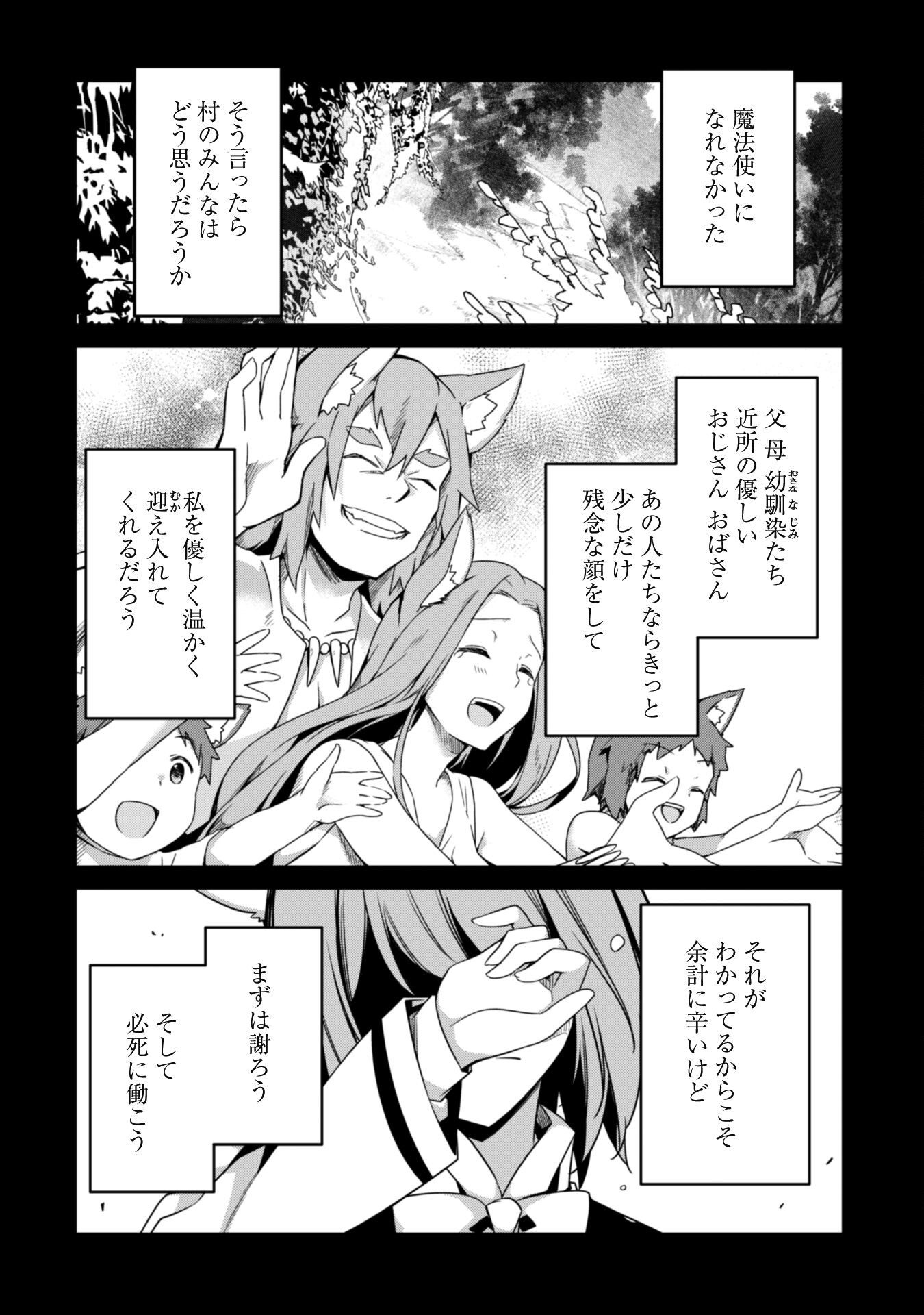LEVEL 1 KARA HAJIMARU SHOUKAN MUSOU: ORE DAKE TSUKAERU URA DUNGEON DE, SUBETE NO TENSEISHA O BUCCHIGIRU - raw - Chapter 9 - https://jpdd.ccdd.to/JPDD/level1karahajimarushoukanmusouoredaketsukaeruuradungeondesubetenotenseishaobucchigiru/212194/e2zl41znn53.jpg