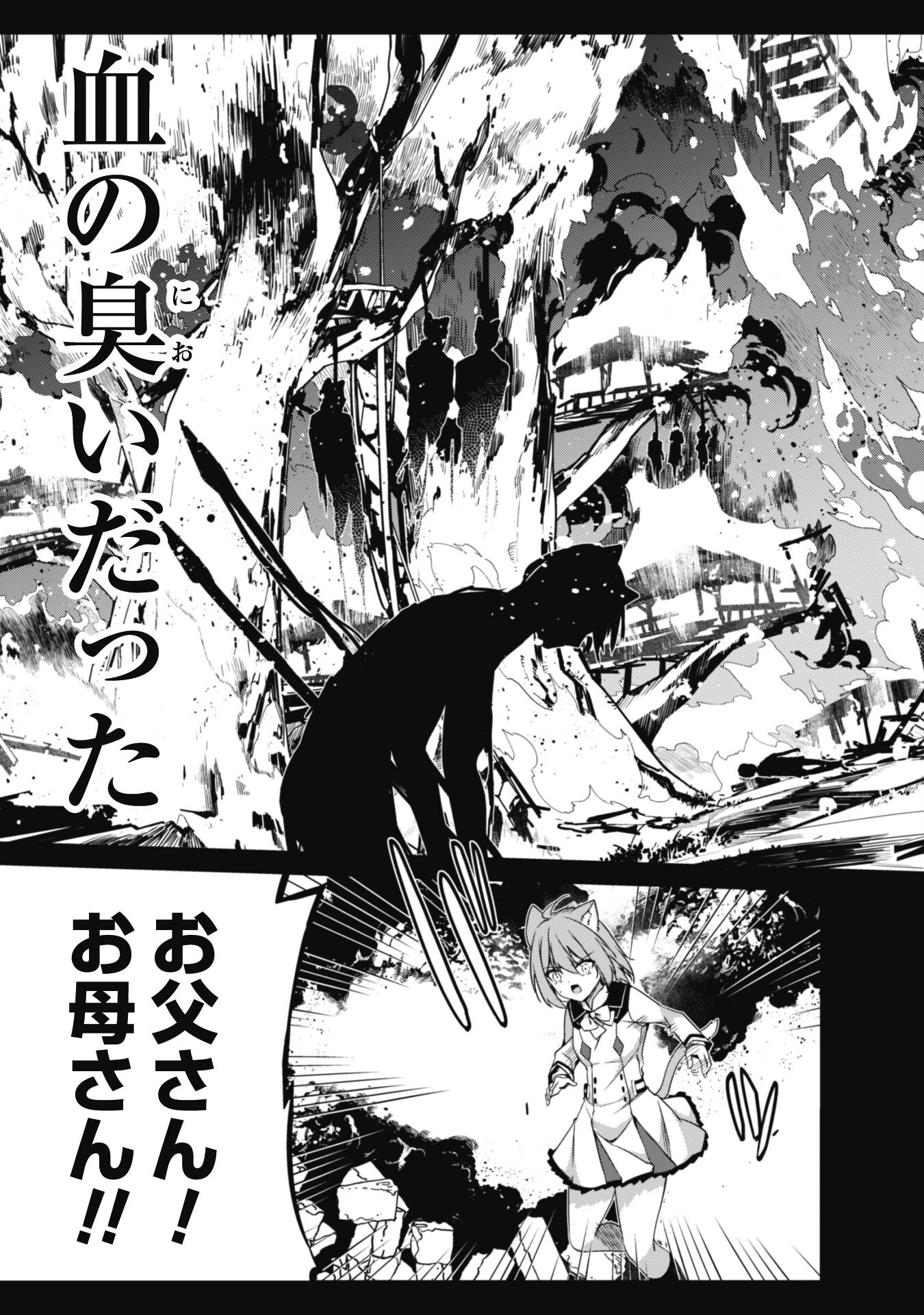 LEVEL 1 KARA HAJIMARU SHOUKAN MUSOU: ORE DAKE TSUKAERU URA DUNGEON DE, SUBETE NO TENSEISHA O BUCCHIGIRU - raw - Chapter 9 - https://jpdd.ccdd.to/JPDD/level1karahajimarushoukanmusouoredaketsukaeruuradungeondesubetenotenseishaobucchigiru/212194/eaqv1ef4cbh.jpg