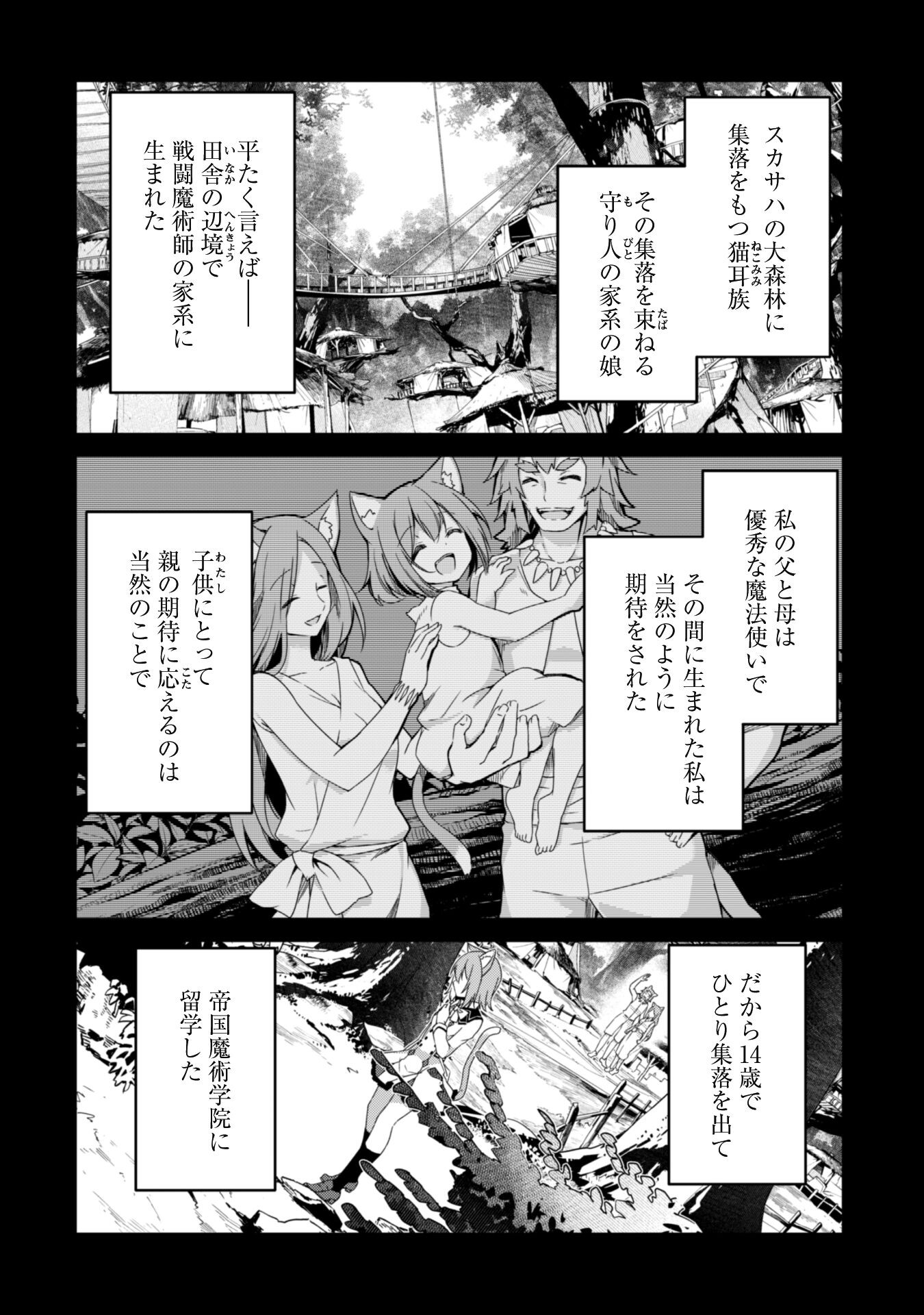LEVEL 1 KARA HAJIMARU SHOUKAN MUSOU: ORE DAKE TSUKAERU URA DUNGEON DE, SUBETE NO TENSEISHA O BUCCHIGIRU - raw - Chapter 9 - https://jpdd.ccdd.to/JPDD/level1karahajimarushoukanmusouoredaketsukaeruuradungeondesubetenotenseishaobucchigiru/212194/fhyczopaxtp.jpg