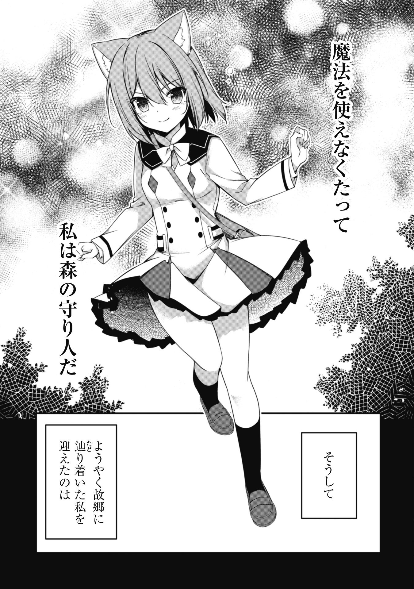 LEVEL 1 KARA HAJIMARU SHOUKAN MUSOU: ORE DAKE TSUKAERU URA DUNGEON DE, SUBETE NO TENSEISHA O BUCCHIGIRU - raw - Chapter 9 - https://jpdd.ccdd.to/JPDD/level1karahajimarushoukanmusouoredaketsukaeruuradungeondesubetenotenseishaobucchigiru/212194/jrh13ufmc2l.jpg